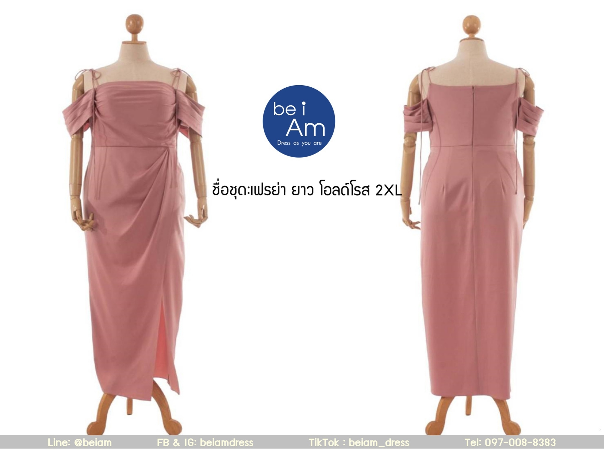 เฟรย่ายาว โอลด์โรส 2XL ชุดราตรียาว ส้ม