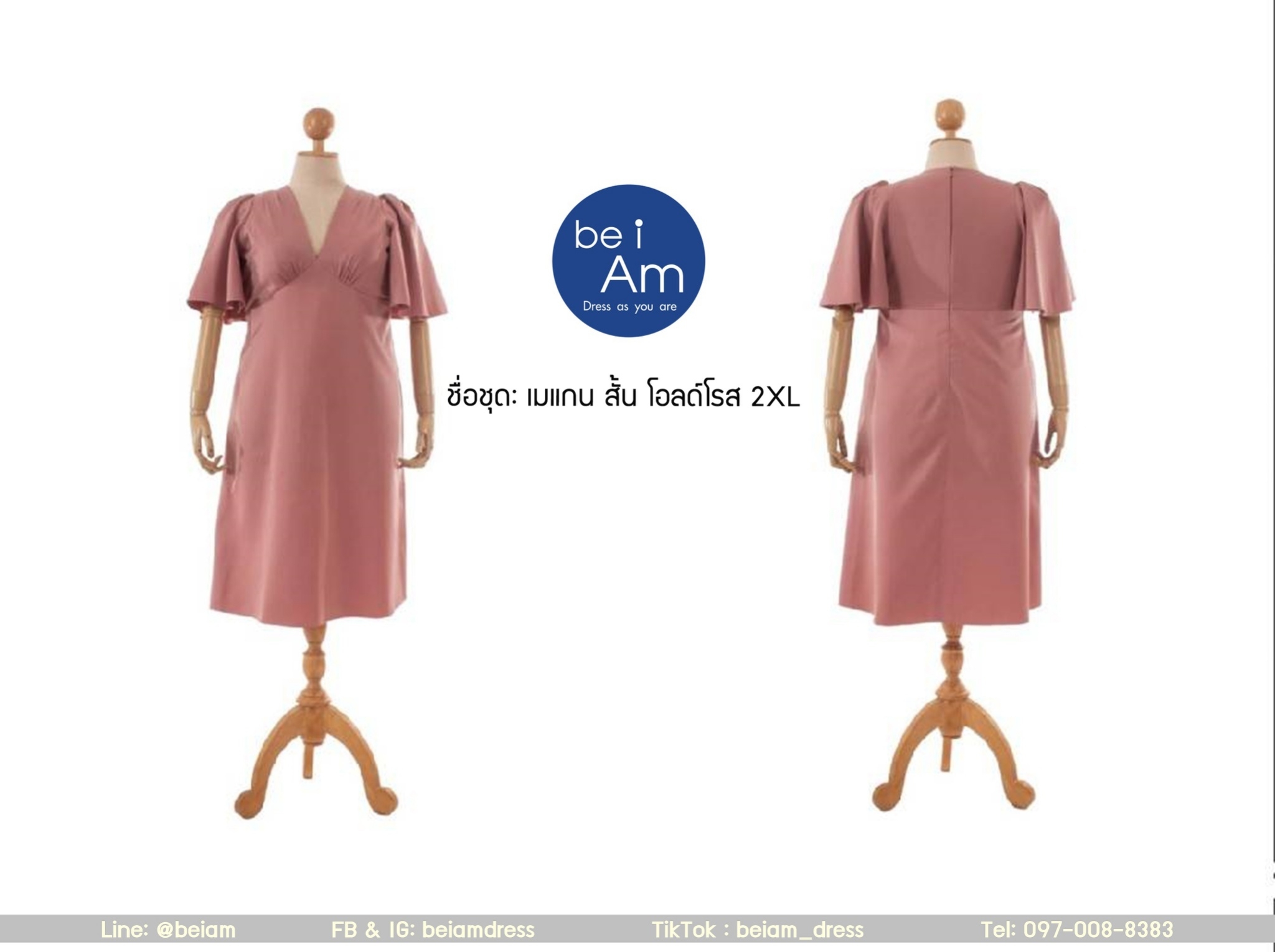 เมแกนสั้น 2XL โอลด์โรส ชุดราตรีสั้น ส้ม