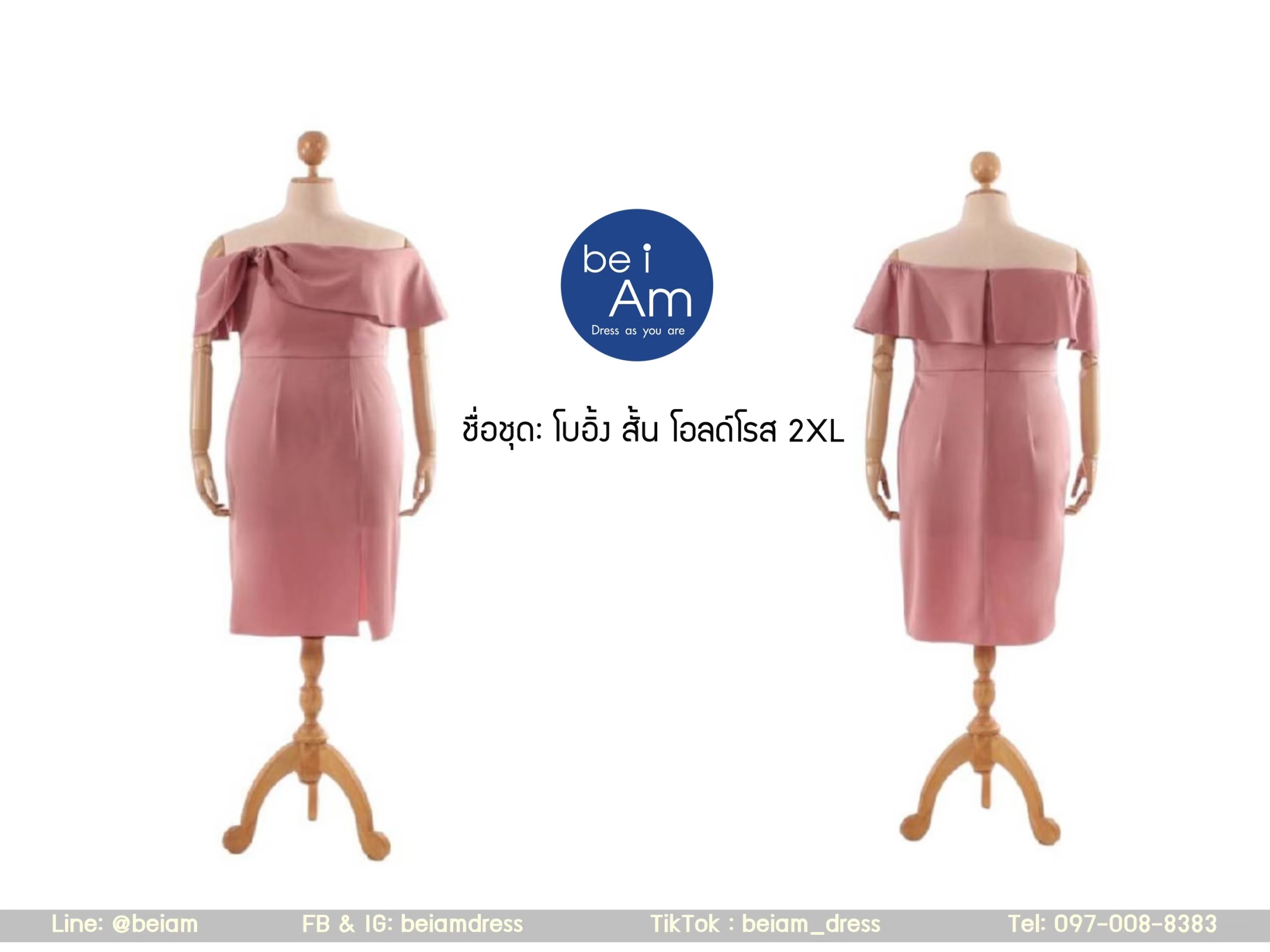 โบอิ้งสั้น 2XL โอลด์โรส ชุดราตรีสั้น ส้ม