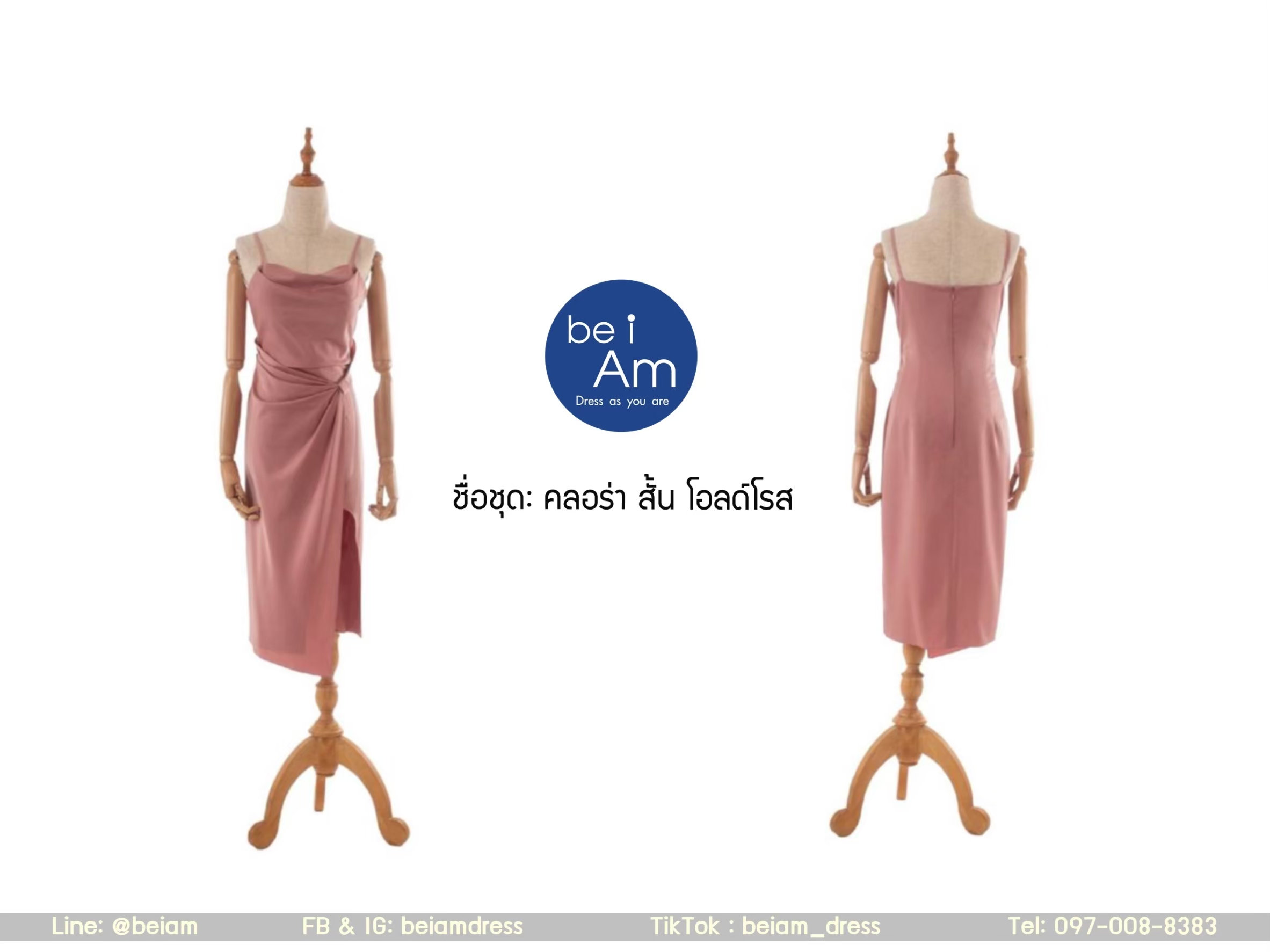 คลอร่าสั้น โอลด์โรส ชุดราตรีสั้น ส้ม