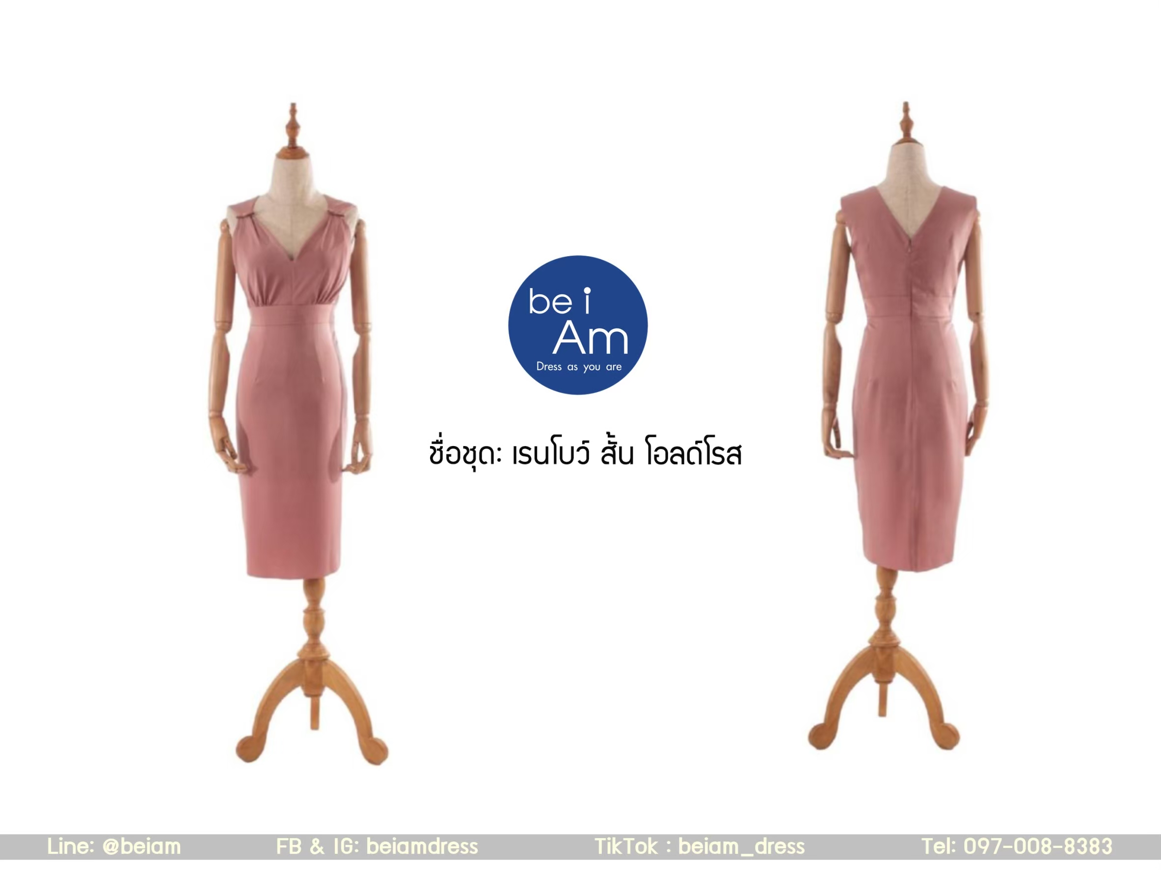 เรนโบว์สั้น โอลด์โรส ชุดราตรีสั้น ส้ม