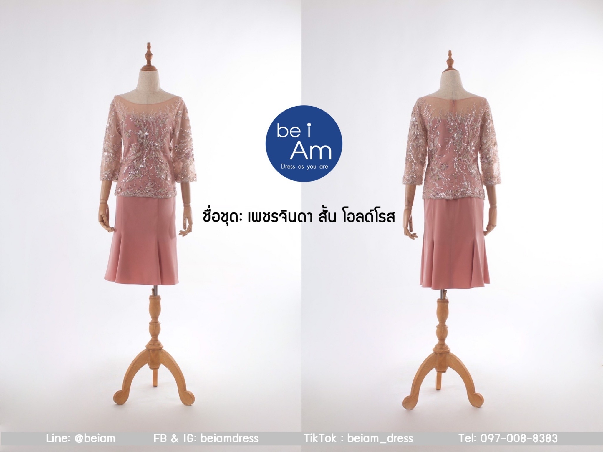 กระโปรงสั้น เพชรจินดา โอลด์โรส ชุดราตรีสั้น ส้ม