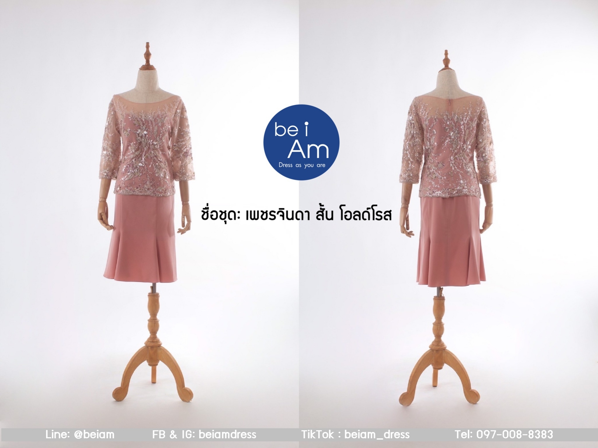 กระโปรง เพชรจินดาสั้น โอลด์โรส L ชุดราตรียาว ส้ม