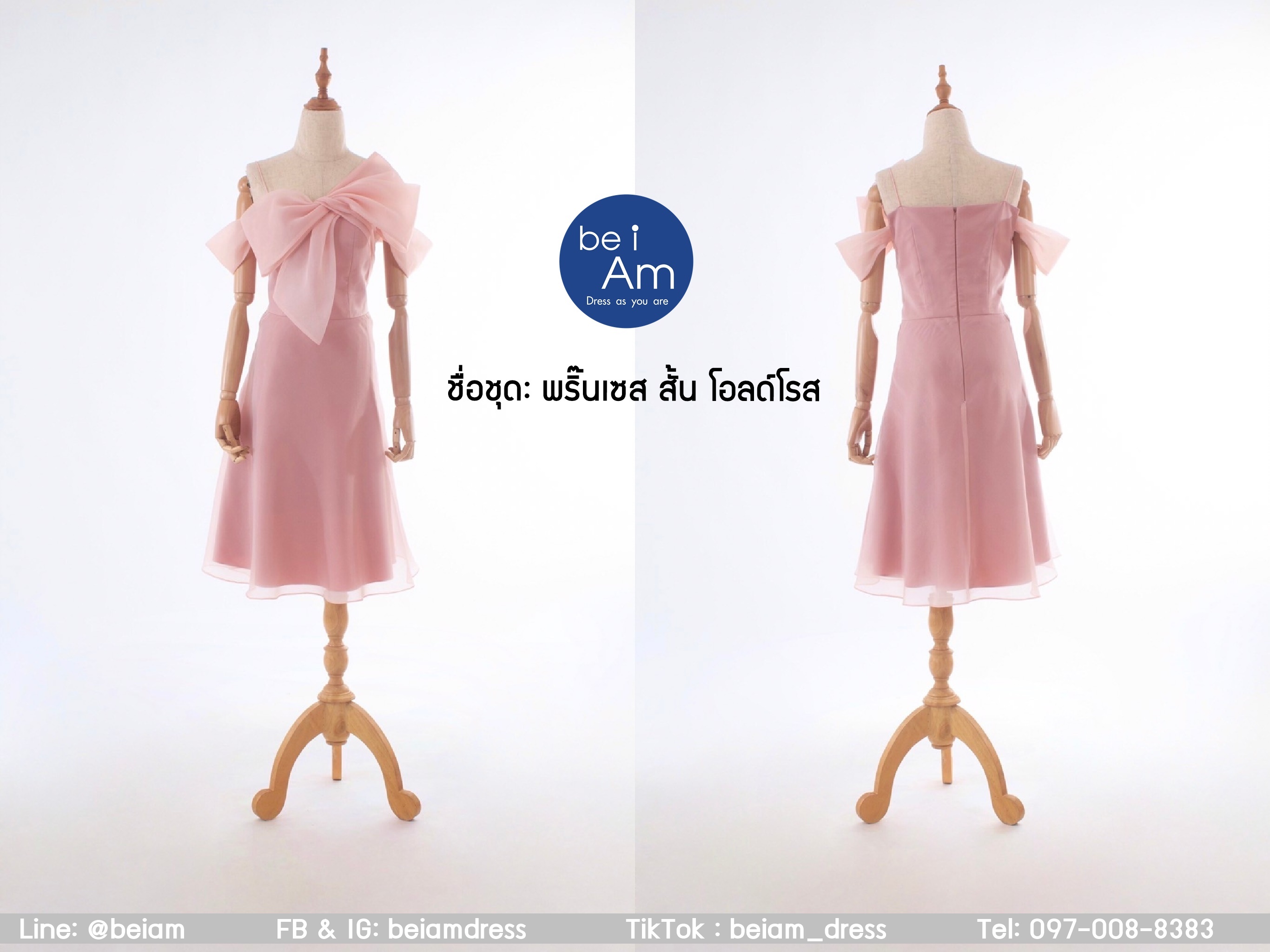 พริ๊นเซส สั้น โอลด์โรส ชุดราตรีสั้น ส้ม