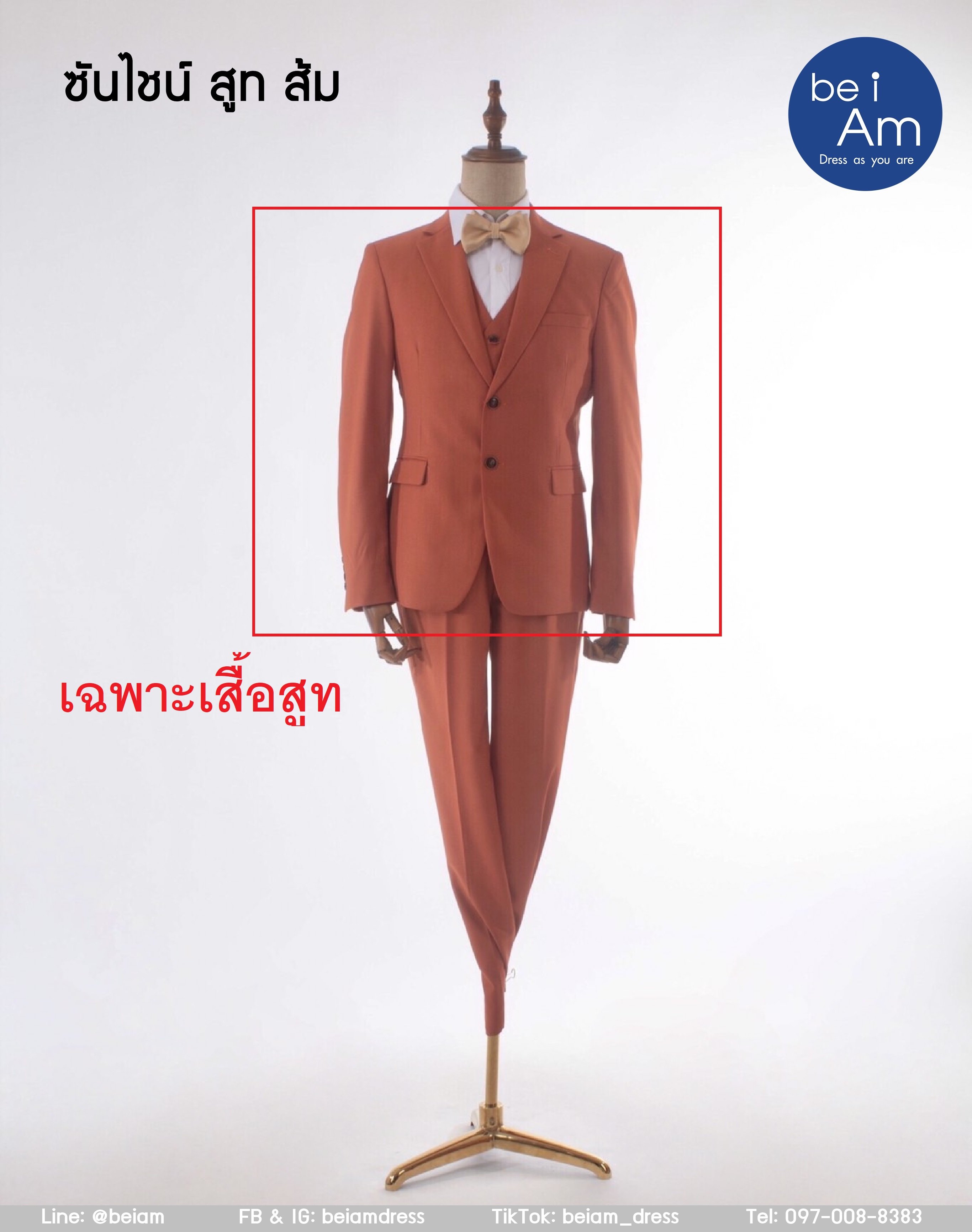 เสื้อสูทส้ม ซันไชน์size 54-02 ชุดสูท ส้ม