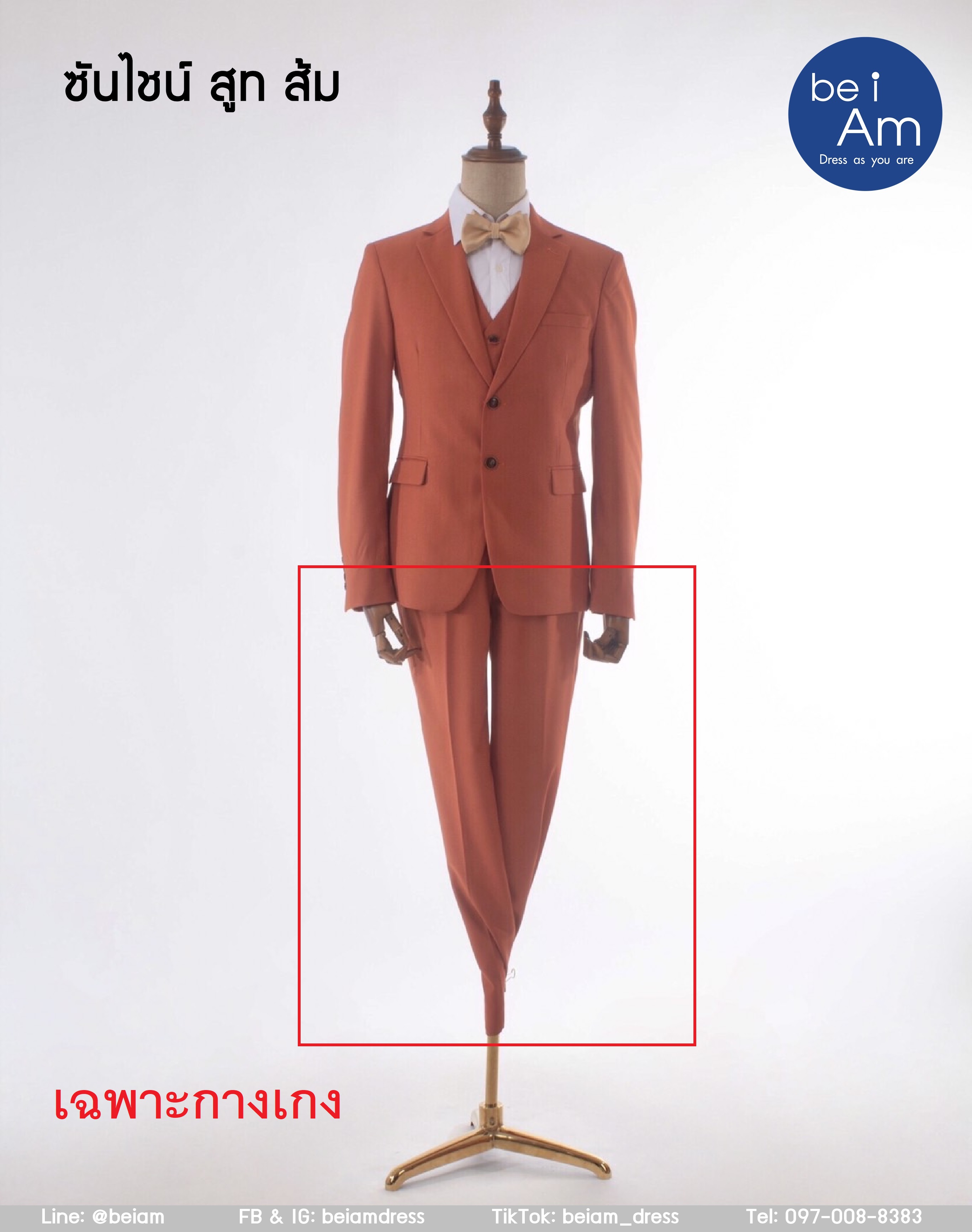 กางเกงสูทส้ม ซันไชน์size 33-01 ชุดสูท ส้ม