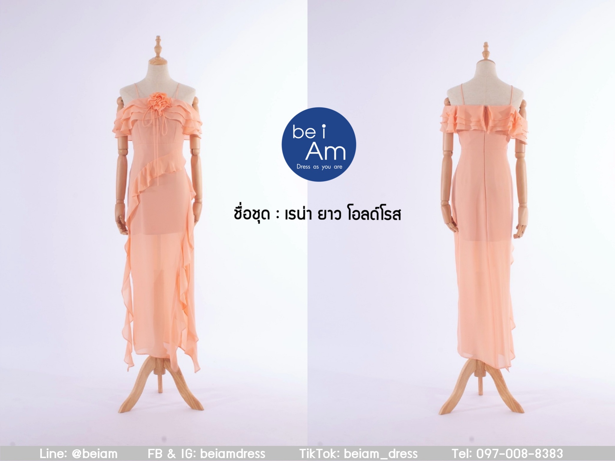 เรน่ายาว โอลด์โรส ชุดราตรียาว ส้ม