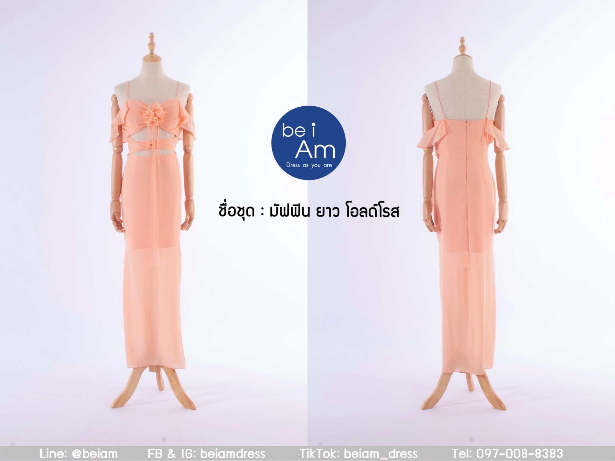 มัฟฟินยาว โอลด์โรส ชุดราตรียาว ส้ม