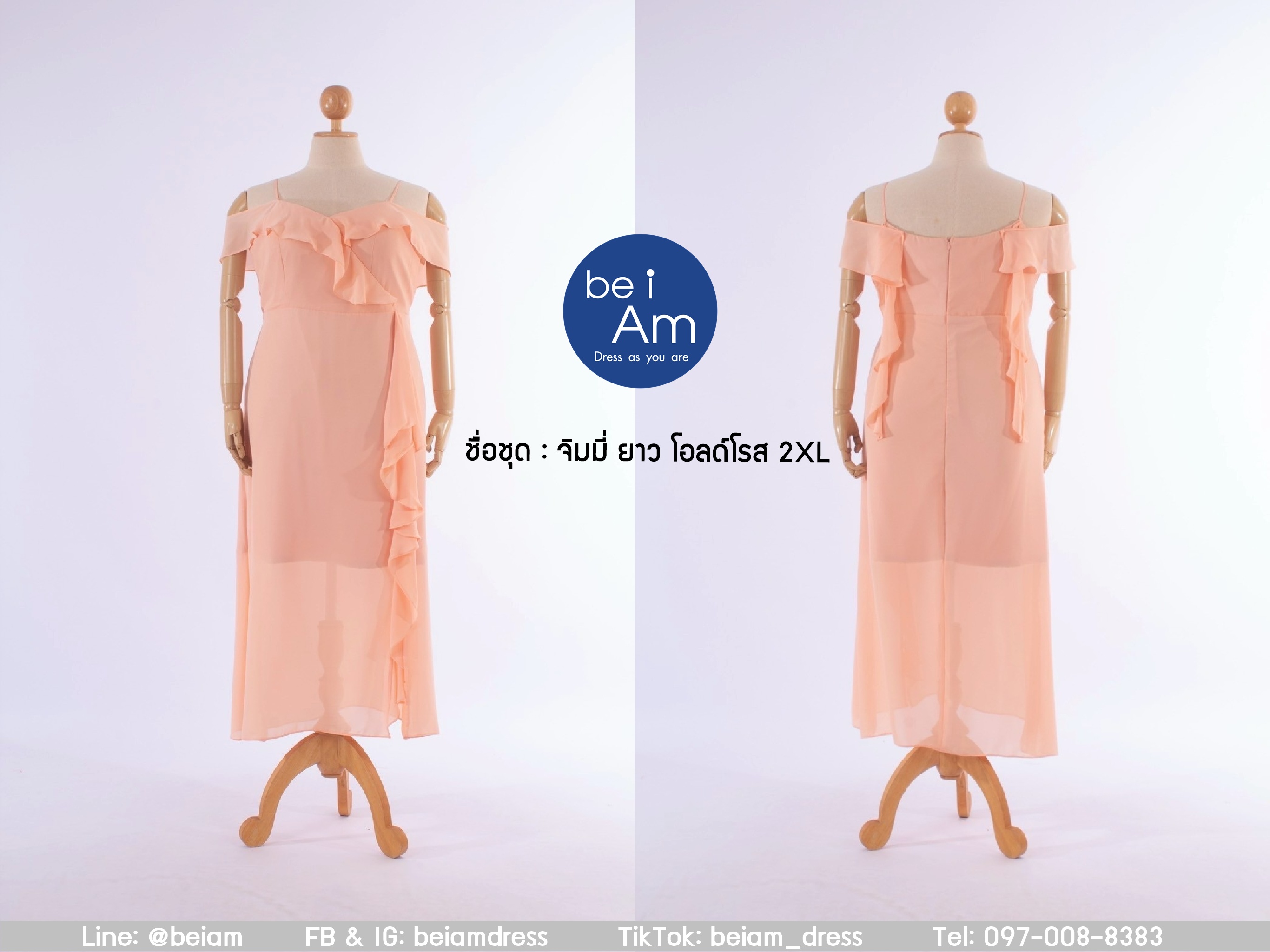 จิมมี่ยาว โอลด์โรส 2XL ชุดราตรียาว ส้ม