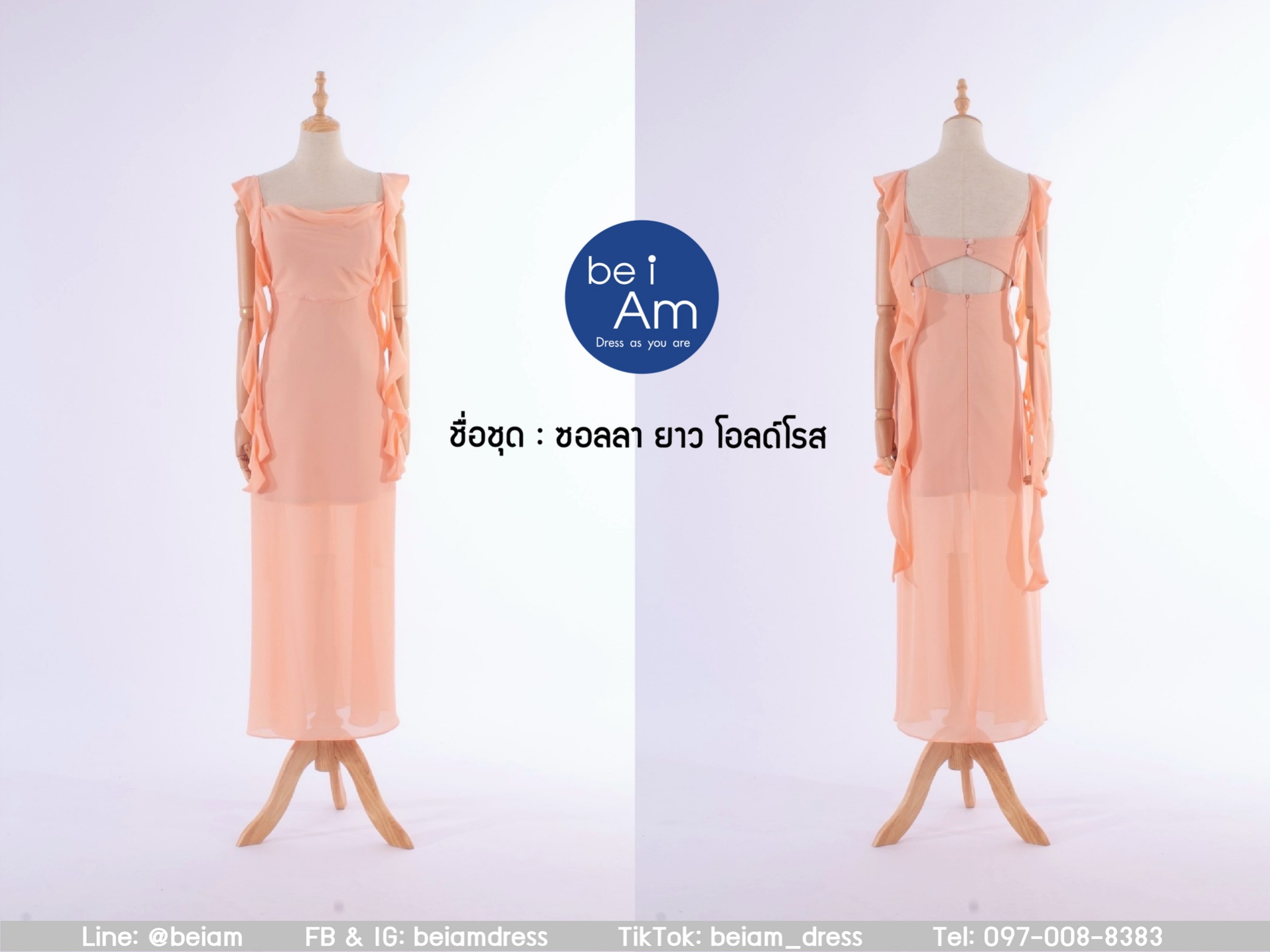ซอลลายาว โอลด์โรส ชุดราตรียาว ส้ม