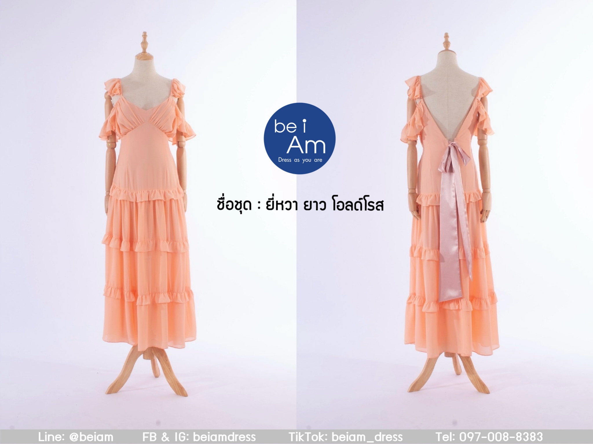 ยี่หวายาว โอลด์โรส ชุดราตรียาว ส้ม