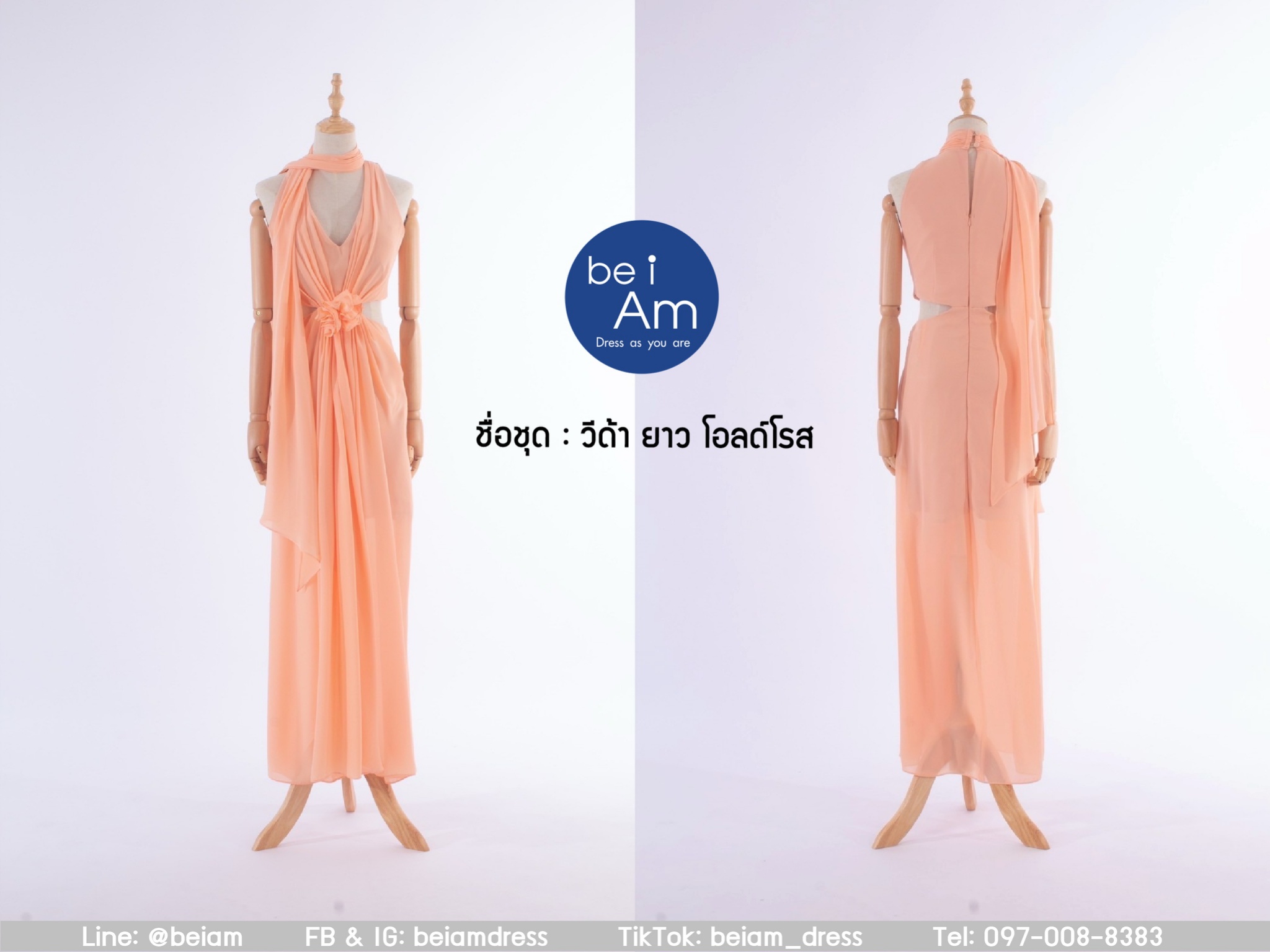 วีด้ายาว โอลด์โรส ชุดราตรียาว ส้ม
