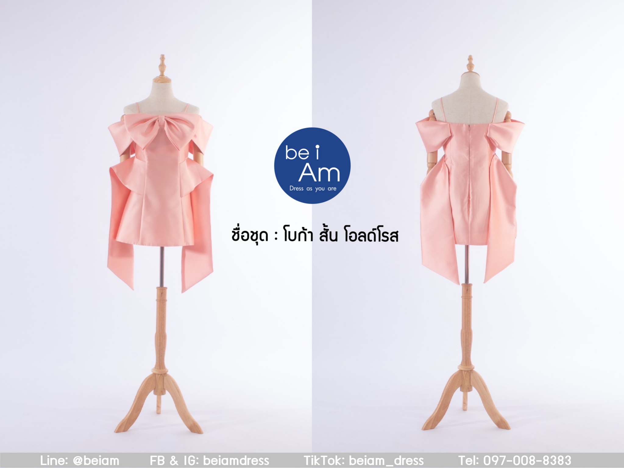 โบก้าสั้น โอลด์โรส ชุดราตรีสั้น ส้ม