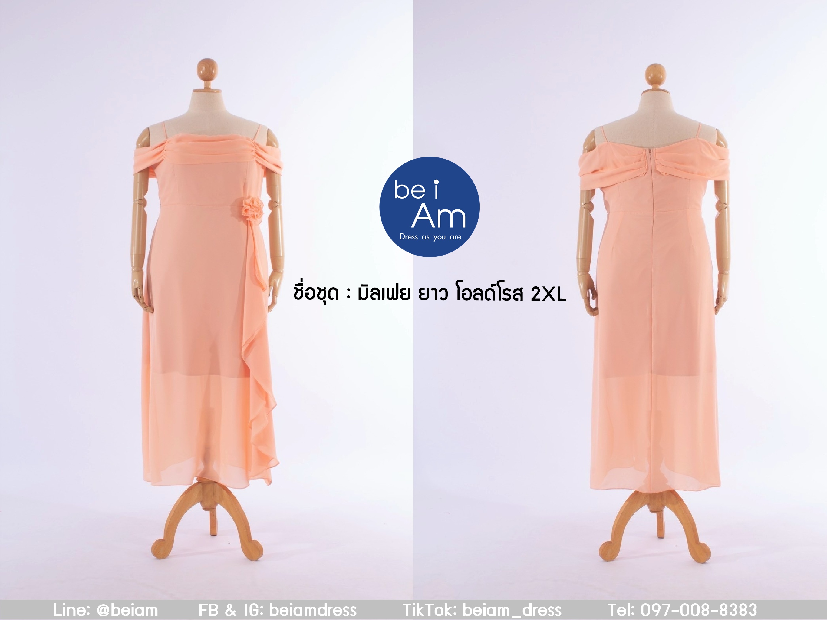 มิลเฟยยาว โอลด์โรส 2XL ชุดราตรียาว ส้ม