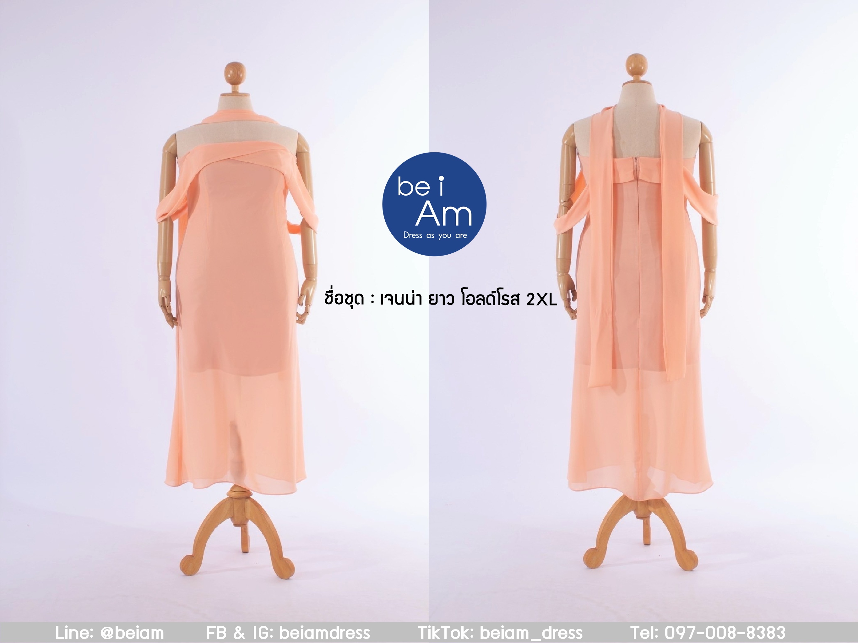 เจนน่า ยาว โอลด์โรส 2XL ชุดราตรียาว ส้ม