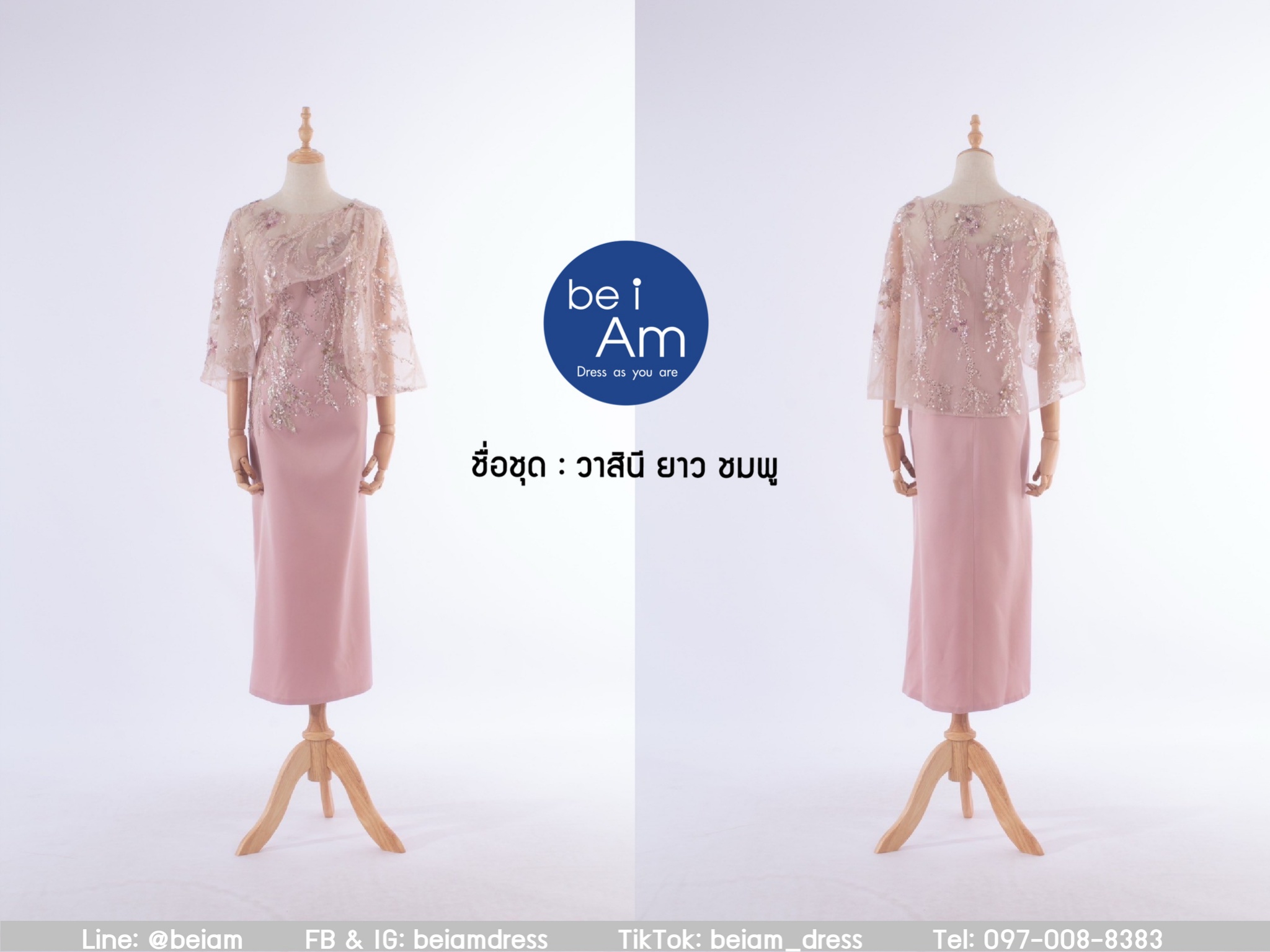วาสินียาว ชมพูนู๊ด ชุดราตรียาว ส้ม