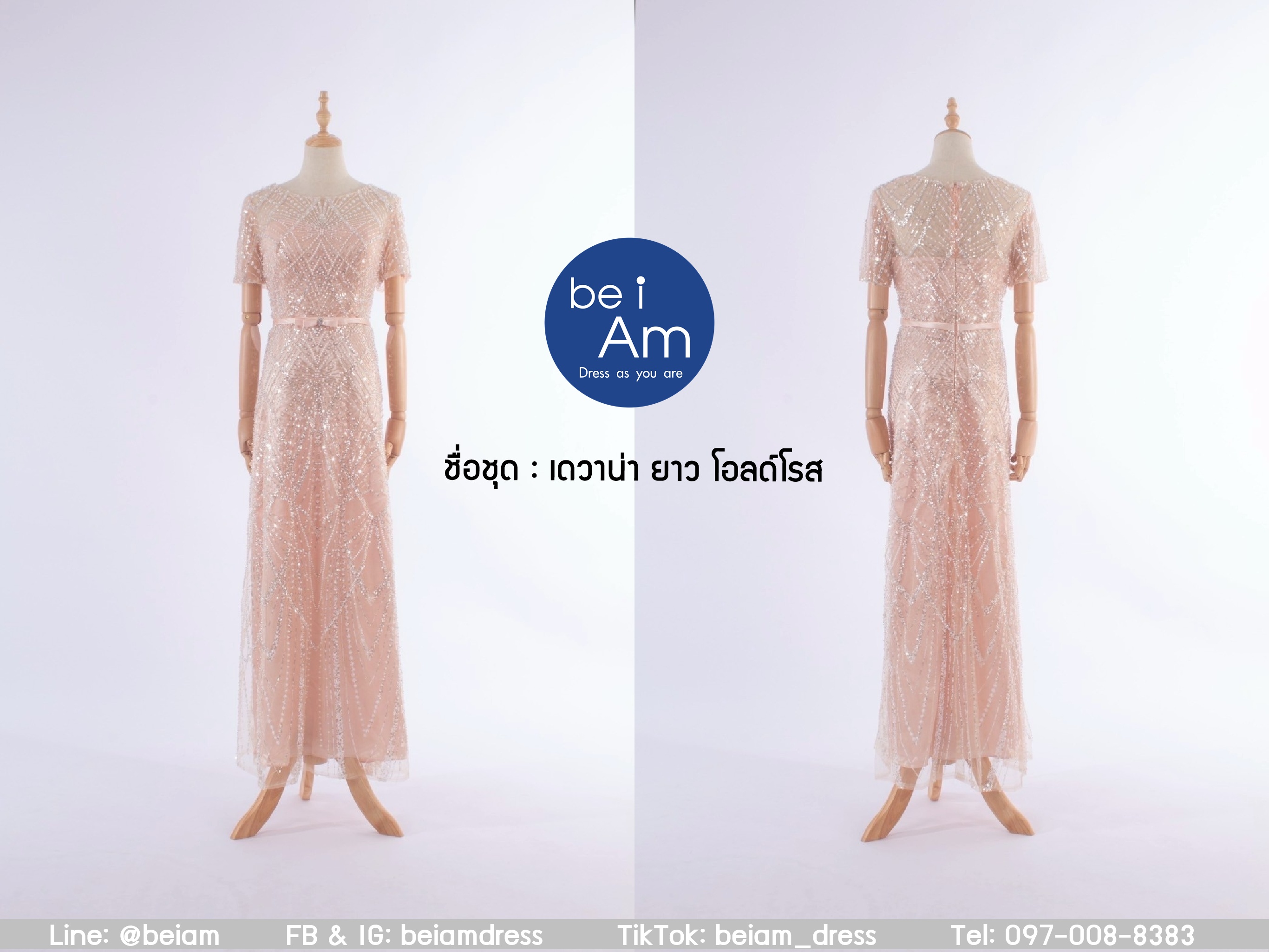 เดวาน่ายาว โอลด์โรส ชุดราตรียาว ส้ม