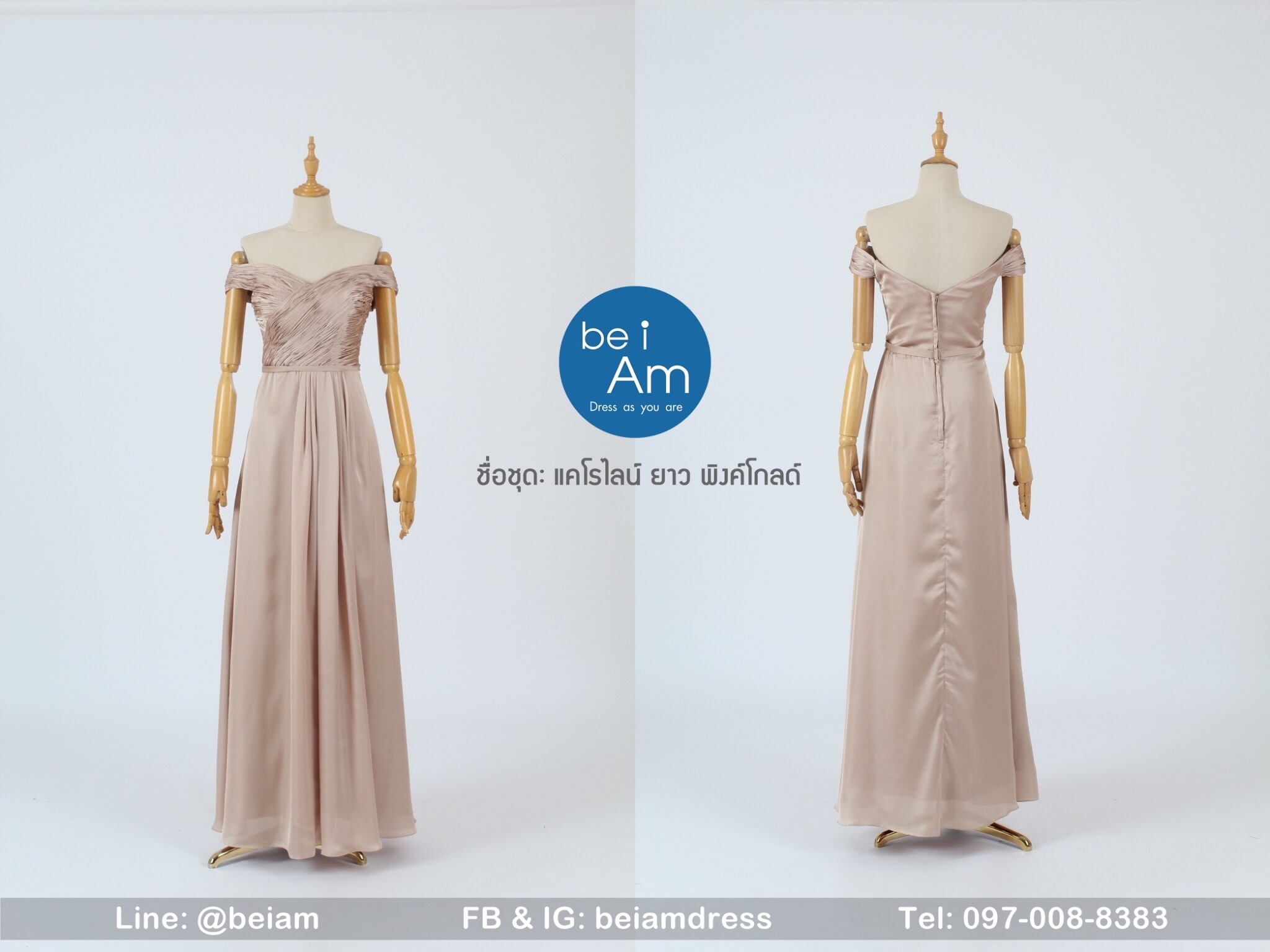 แคโรไลน์ ยาว พิ้งโกลด์ L02 ชุดราตรียาว พิ้งค์โกลด์