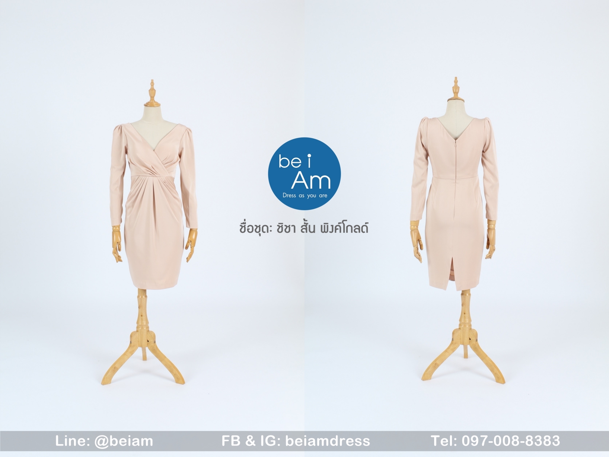 ชิชา สั้น พิ้งโกลด์-01 ชุดราตรีสั้น พิ้งค์โกลด์