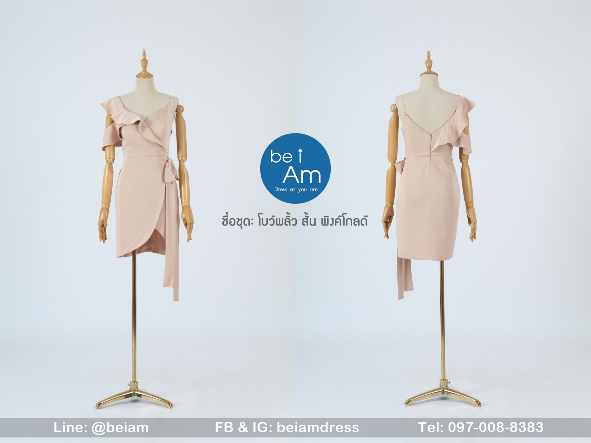 โบว์พลิ้วสั้น พิ้งค์โกลด์ ชุดราตรีสั้น พิ้งค์โกลด์