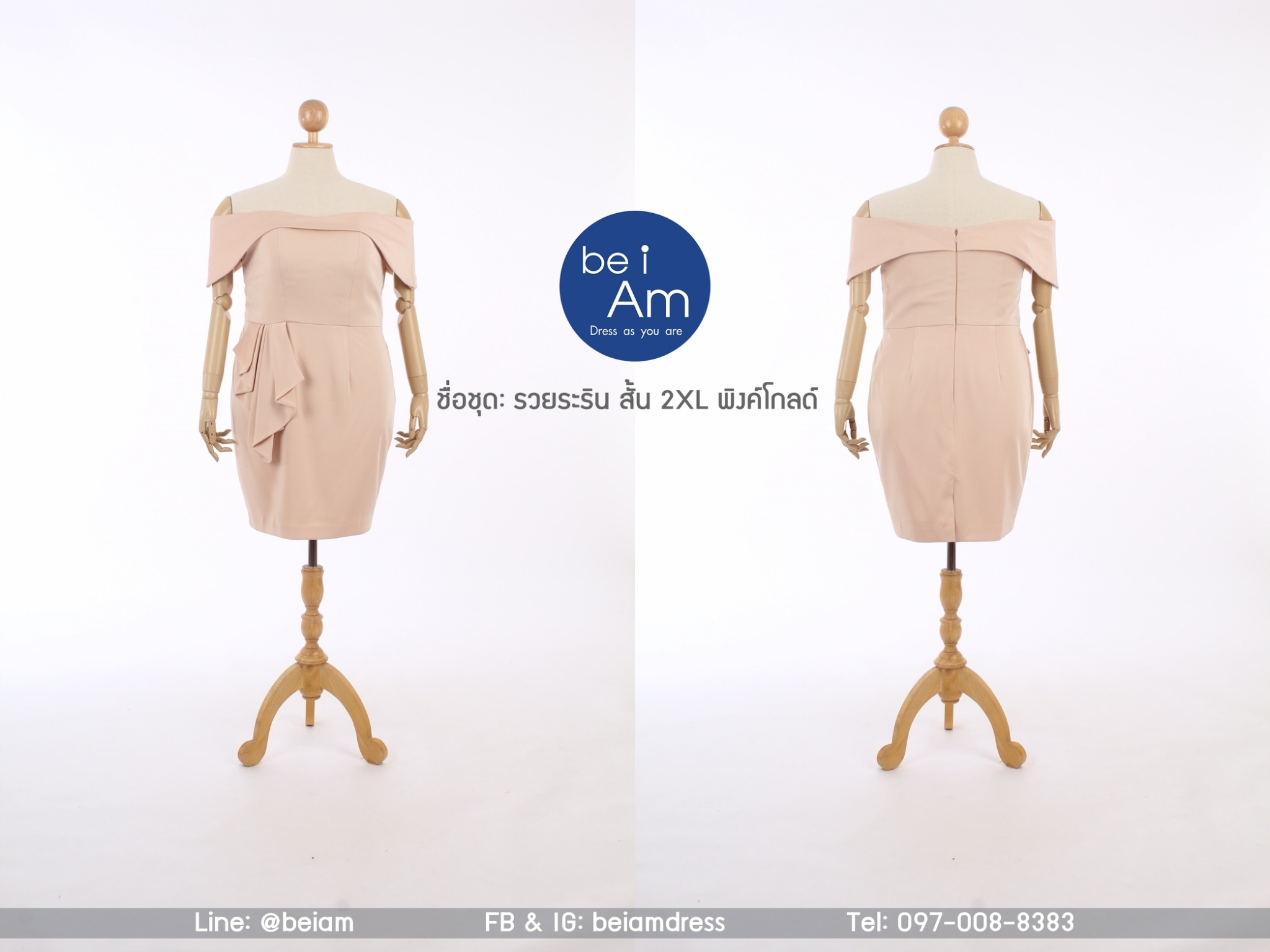 รวยระรินสั้น 2XL พิ้งค์โกลด์ ชุดราตรีสั้น พิ้งค์โกลด์