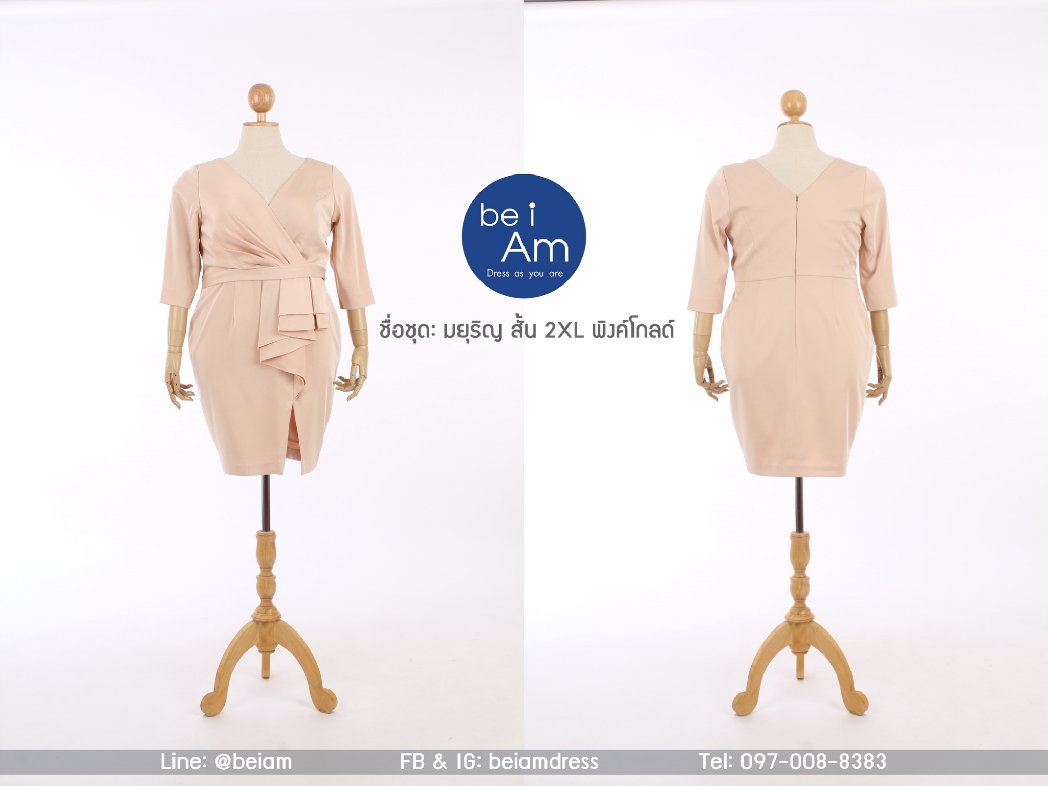 มยุริญสั้น พิ้งค์โกลด์ (2XL) 01 ชุดราตรีสั้น พิ้งค์โกลด์