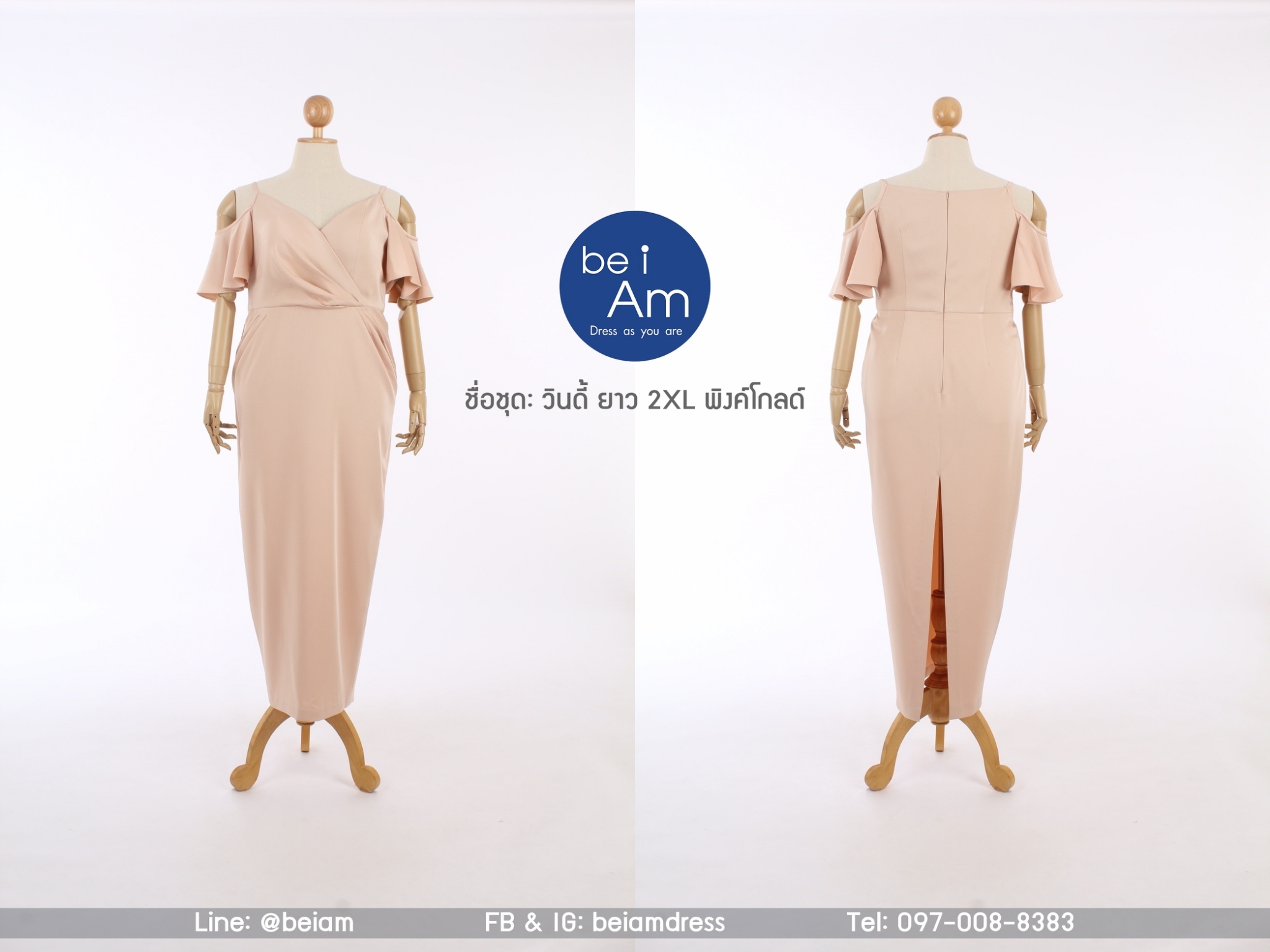 วินดี้ ยาว พิ้งโกลด์ 2XL-01 ชุดราตรียาว พิ้งค์โกลด์