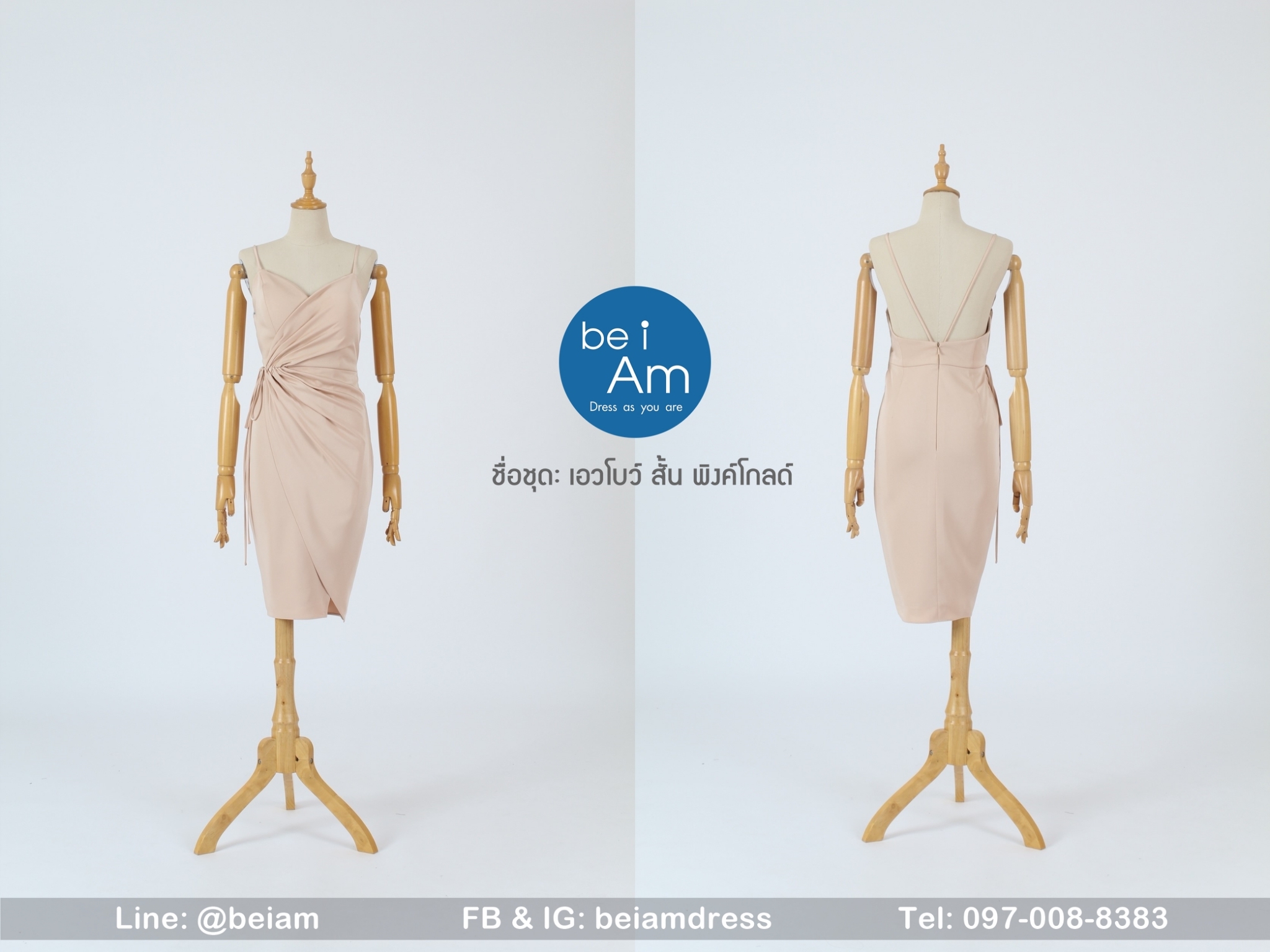 เอวโบว์ สั้น พิ้งโกลด์ 02 ชุดราตรีสั้น พิ้งค์โกลด์