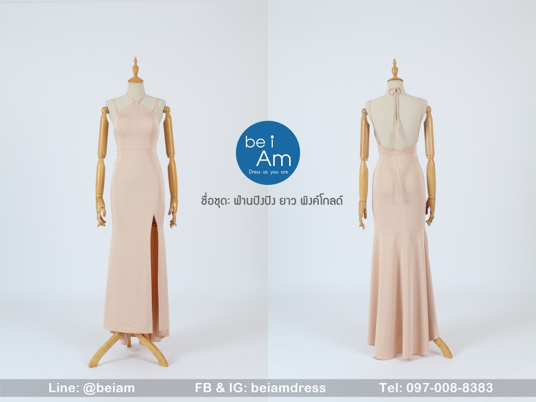 ฟ่านปิงปิง ยาว พิ้งโกลด์ 02 ชุดราตรียาว พิ้งค์โกลด์