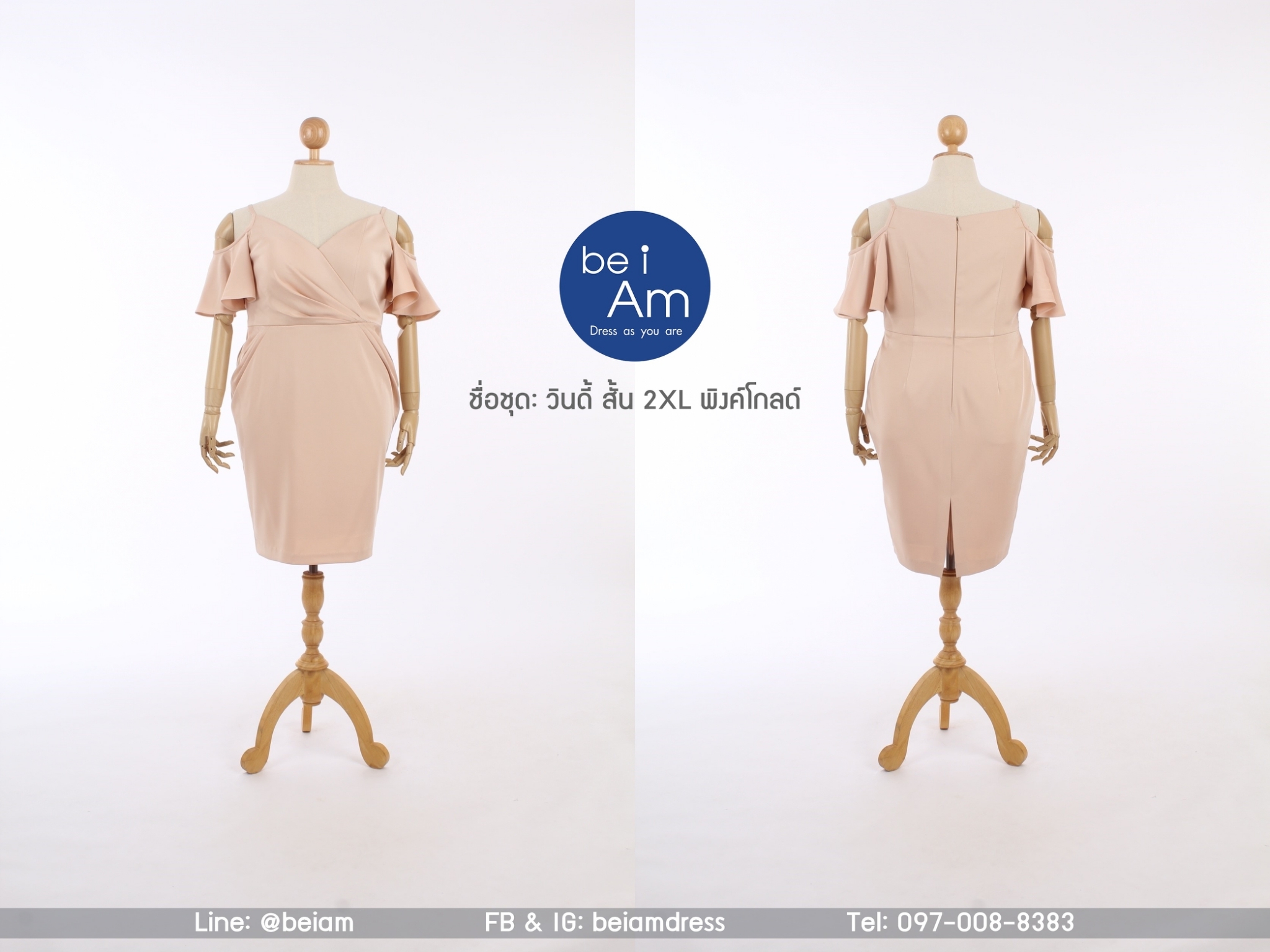 วินดี้ สั้น พิ้งโกลด์ 2XL-02 ชุดราตรีสั้น พิ้งค์โกลด์