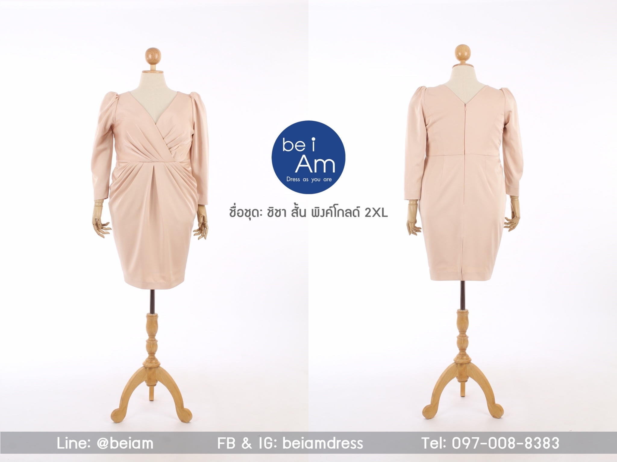 ชิชาสั้น 2XL พิ้งค์โกลด์ ชุดราตรีสั้น พิ้งค์โกลด์