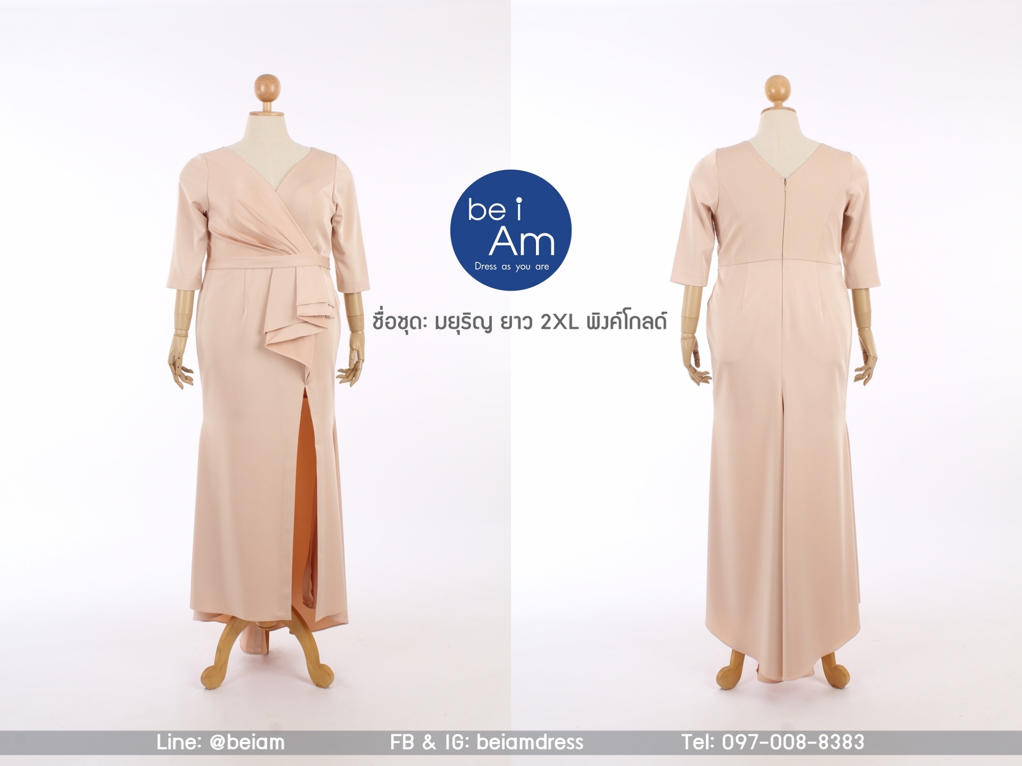 มยุริญ ยาว พิ้งโกลด์ 2XL-02 ชุดราตรียาว พิ้งค์โกลด์