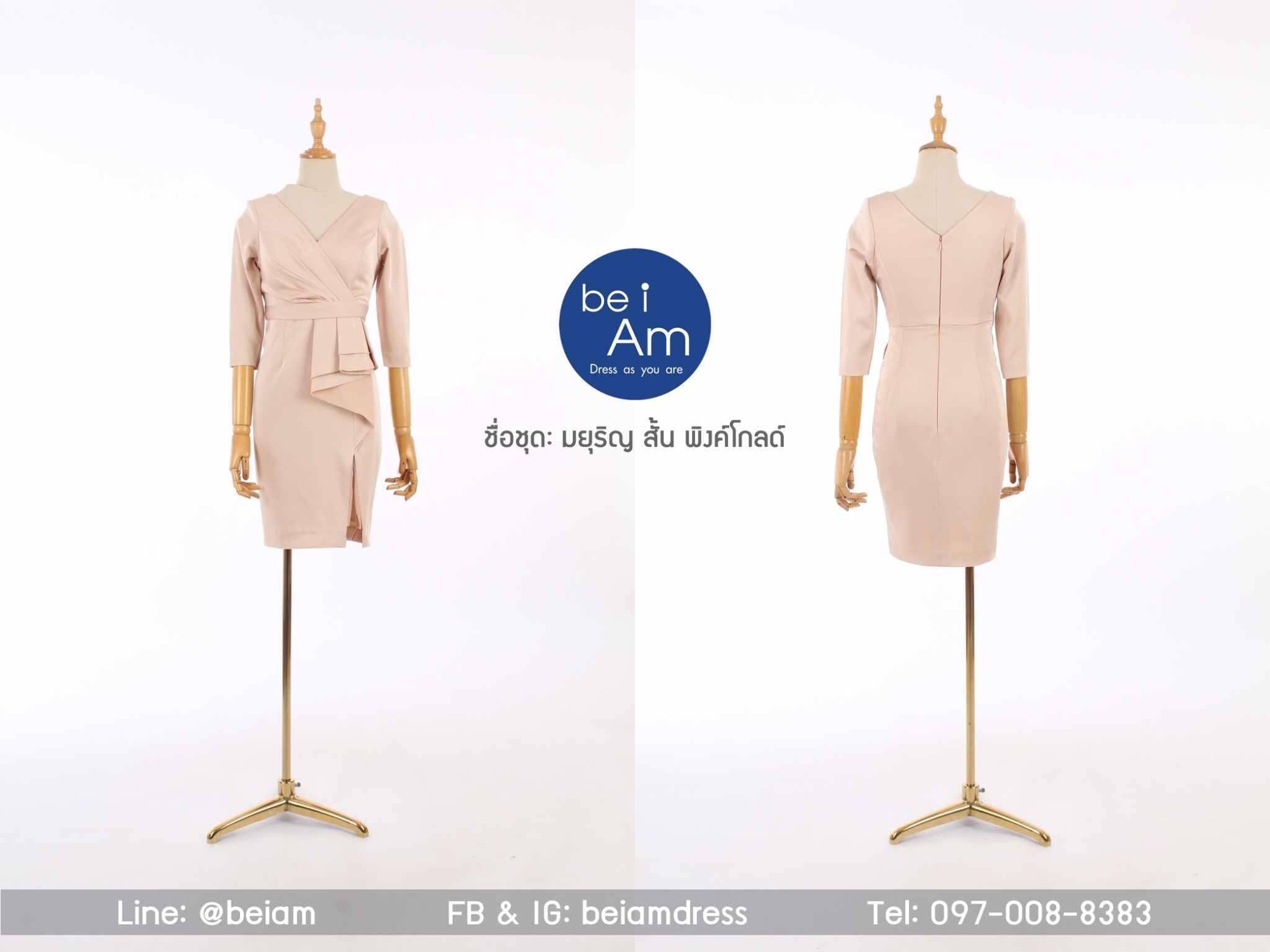 มยุริญสั้น พิ้งค์โกลด์ (L) 03 ชุดราตรีสั้น พิ้งค์โกลด์