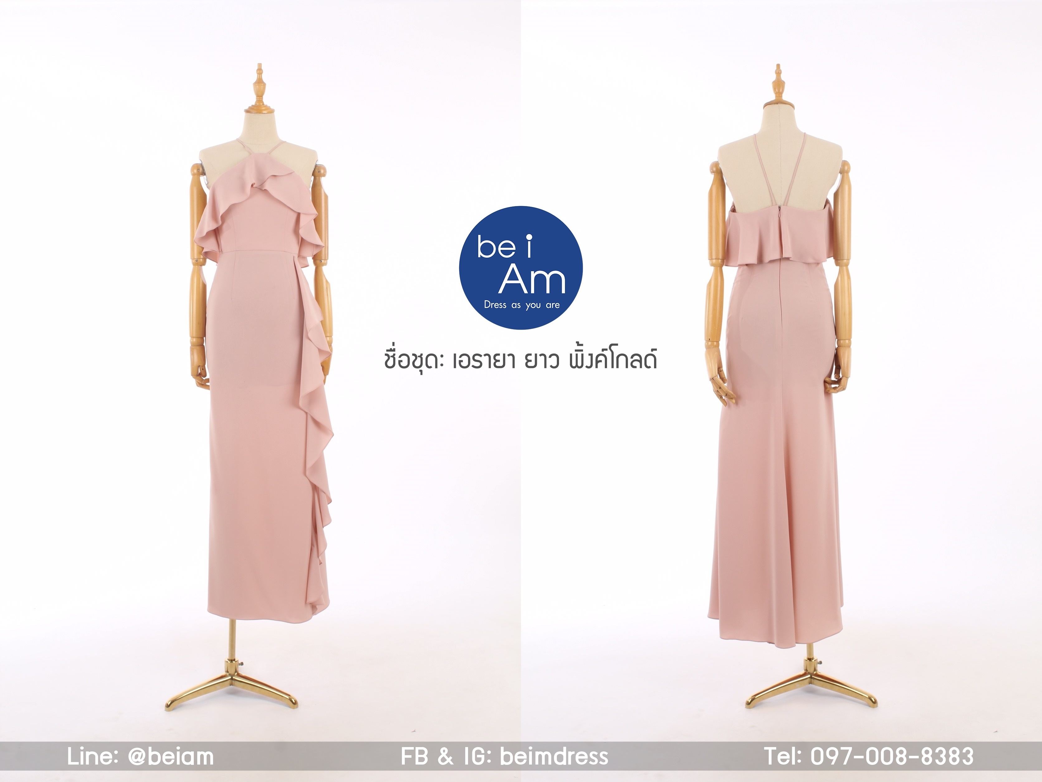 เอรายา ยาว พิ้งค์โกลด์ ชุดราตรียาว พิ้งค์โกลด์