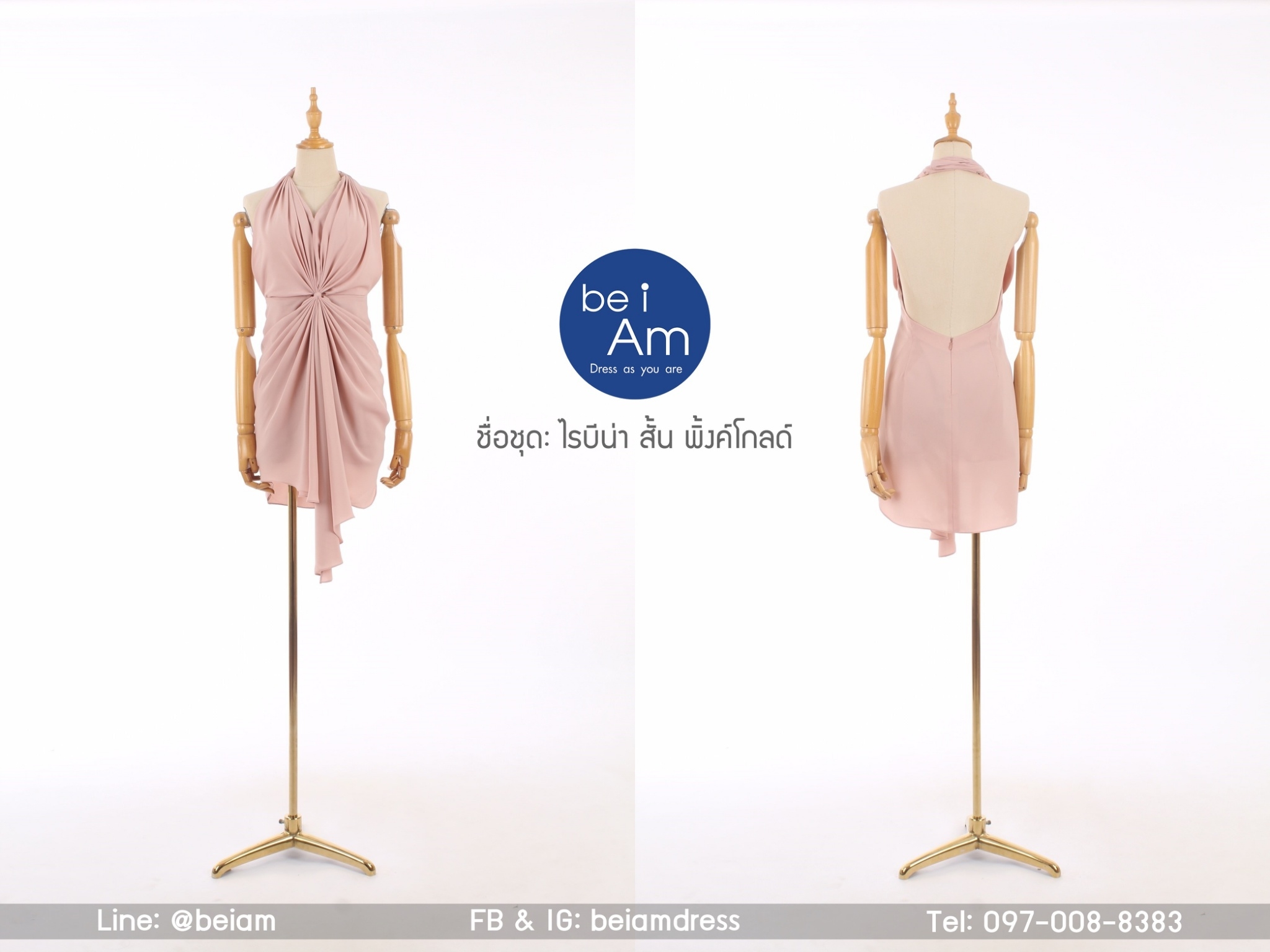 ไรบีน่าสั้น พิ้งค์โกลด์ ชุดราตรีสั้น พิ้งค์โกลด์
