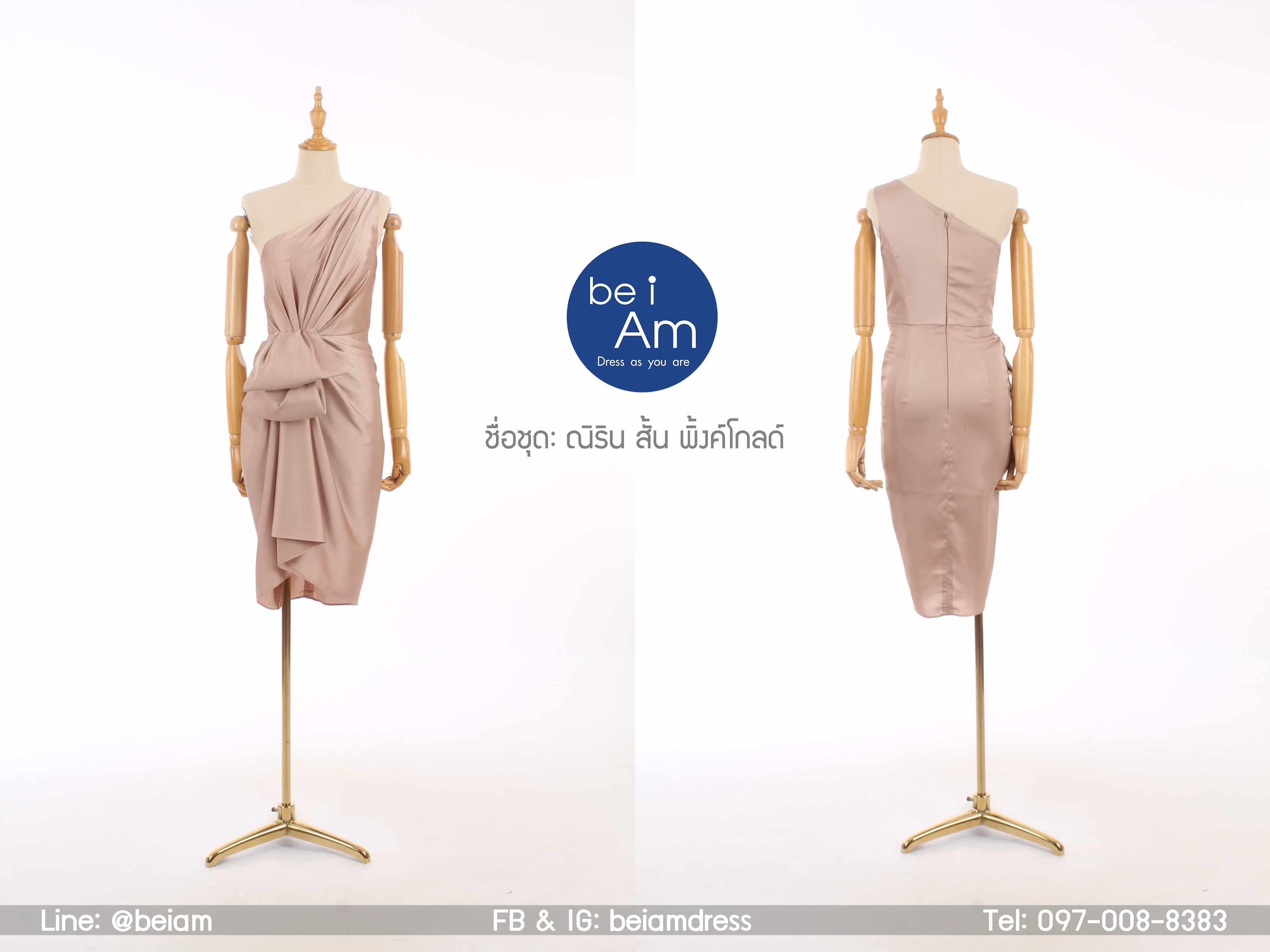 ณิริน สั้น พิ้งค์โกลด์ ( ขาย 500 ) ชุดราตรีสั้น พิ้งค์โกลด์