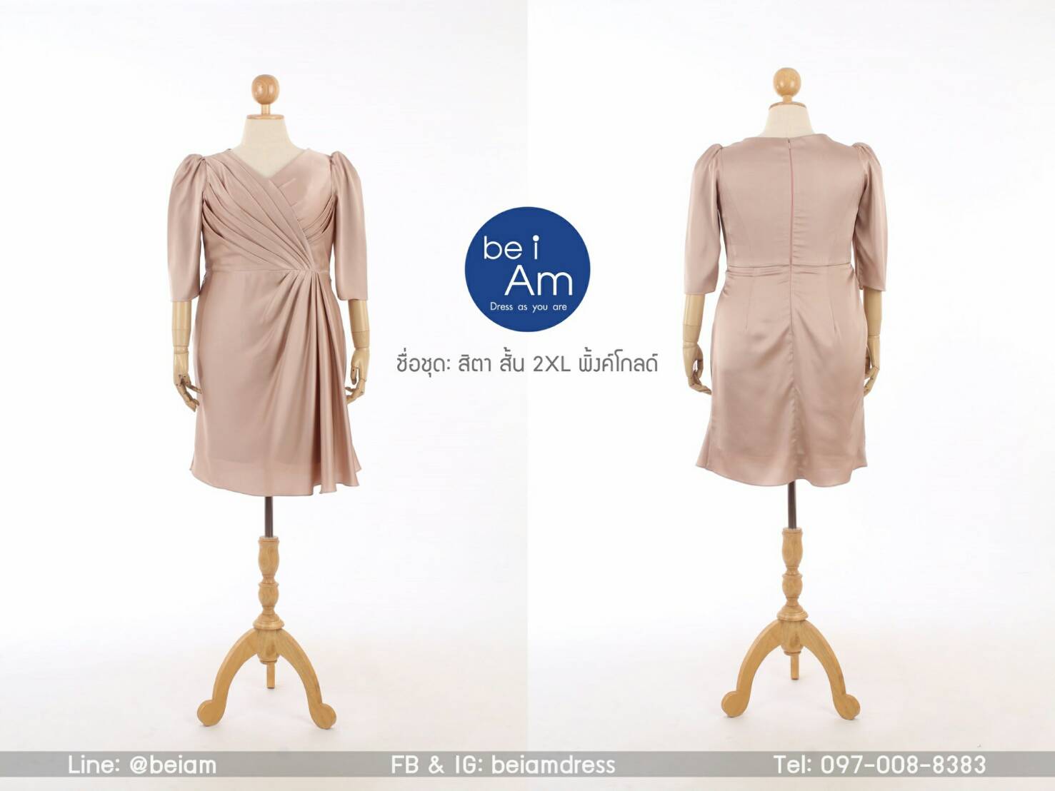 สิตาสั้น 2XL พิ้งค์โกลด์(ห้ามจอง ชำรุด รอเปลี่ยนผ้า)(ขาย 300 บาท ) ชุดราตรีสั้น พิ้งค์โกลด์