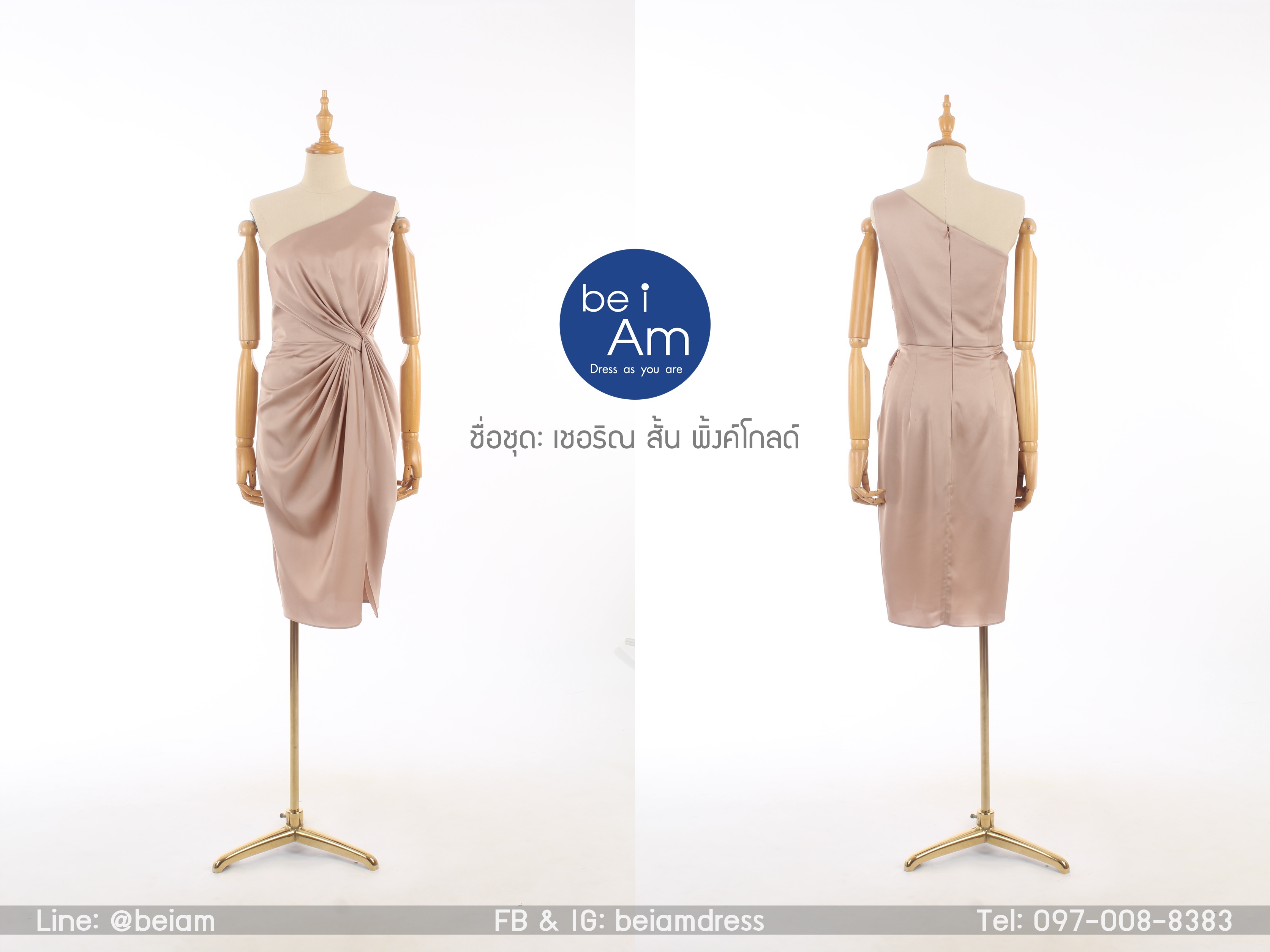 เชอริณ สั้น พิ้งค์โกลด์ ( ขาย 500 ) ชุดราตรีสั้น พิ้งค์โกลด์