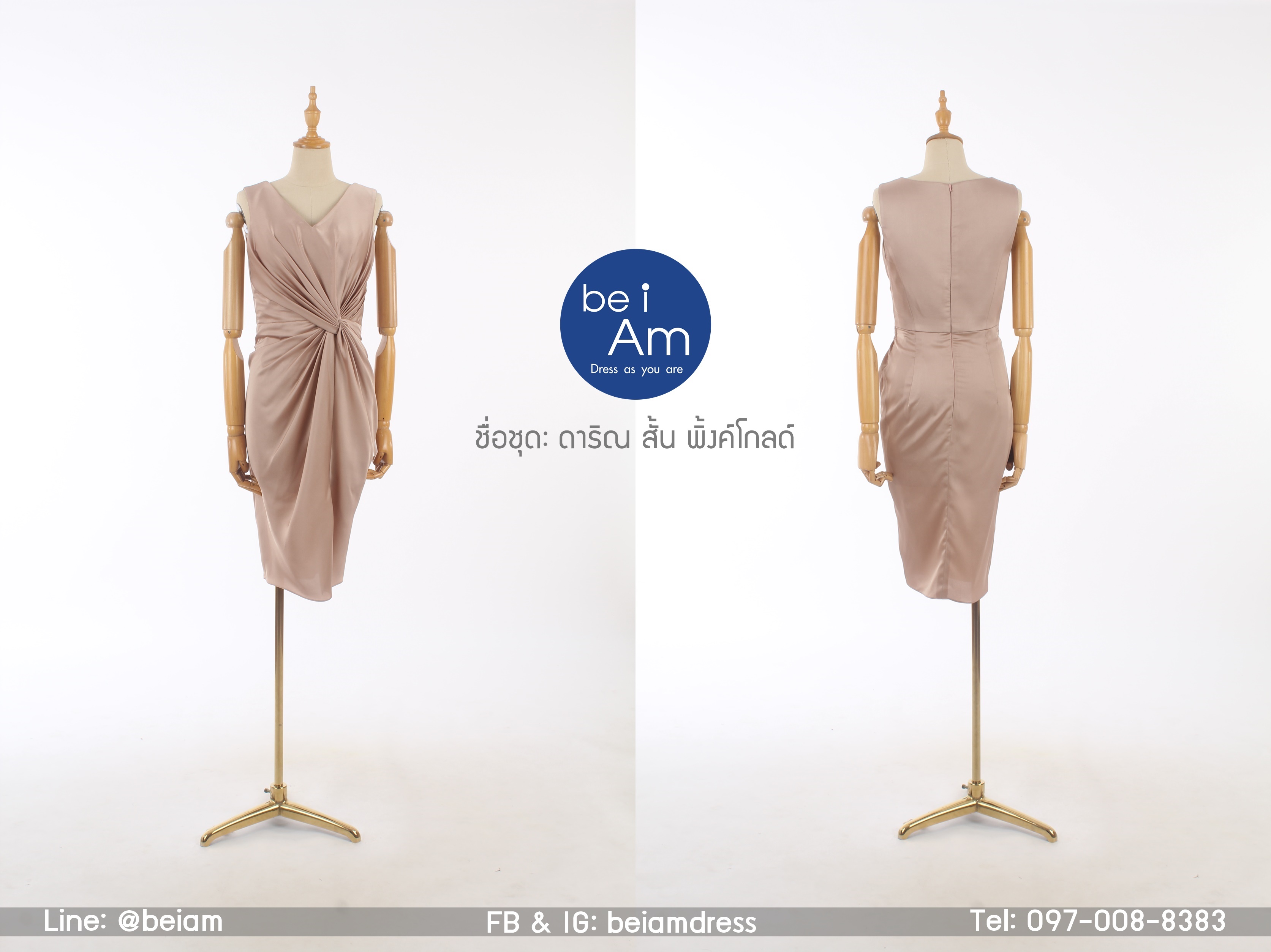 ดาริณ สั้น พิ้งค์โกลด์ ( ขาย 500 ) ชุดราตรีสั้น พิ้งค์โกลด์
