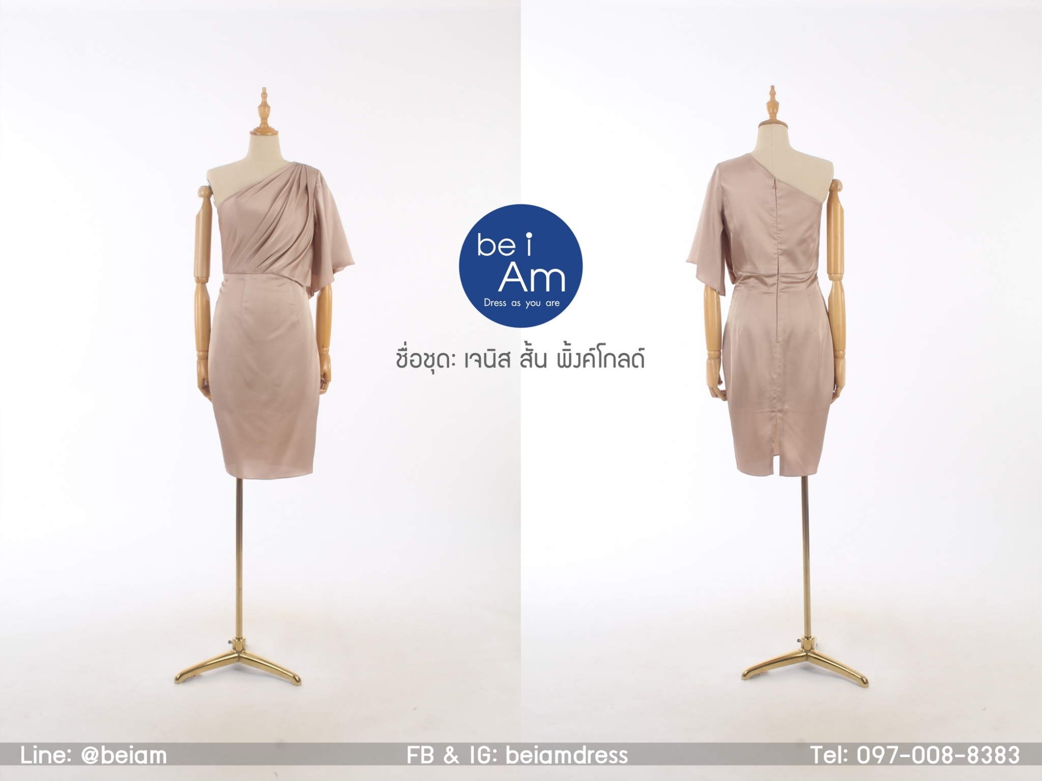 เจนิส สั้น พิ้งค์โกลด์ ( ขาย 500 ) ชุดราตรีสั้น พิ้งค์โกลด์