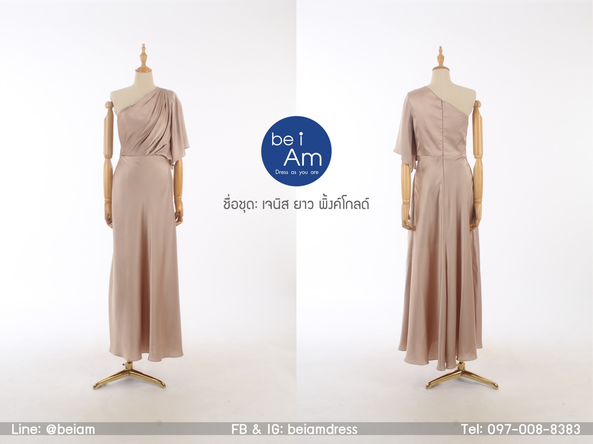 เจนิส ยาว พิ้งค์โกลด์-01 ( ขาย 900 ) ชุดราตรียาว พิ้งค์โกลด์