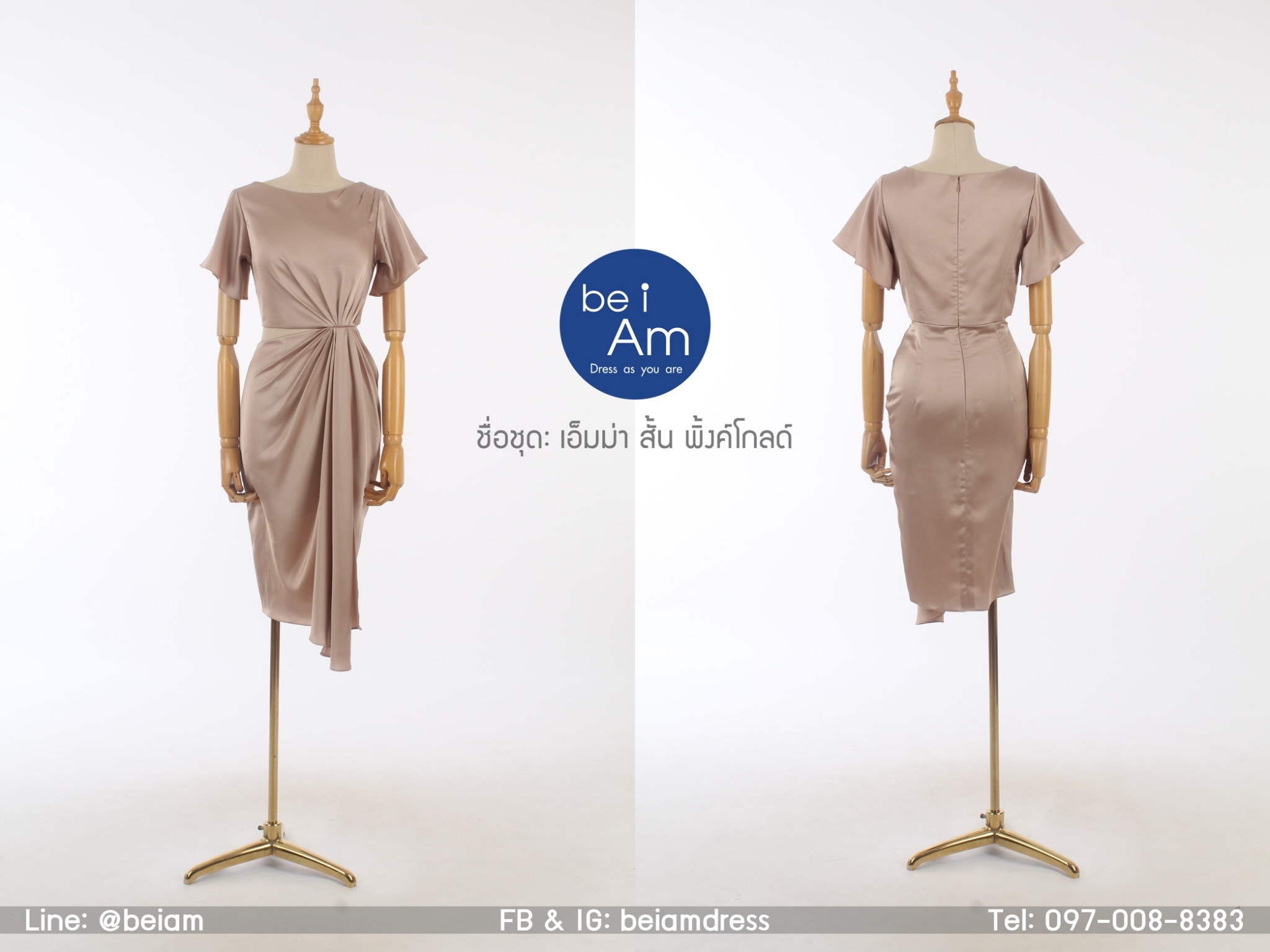 เอ็มม่า สั้น พิ้งโกลด์ ( ขาย 500 ) ชุดราตรีสั้น พิ้งค์โกลด์