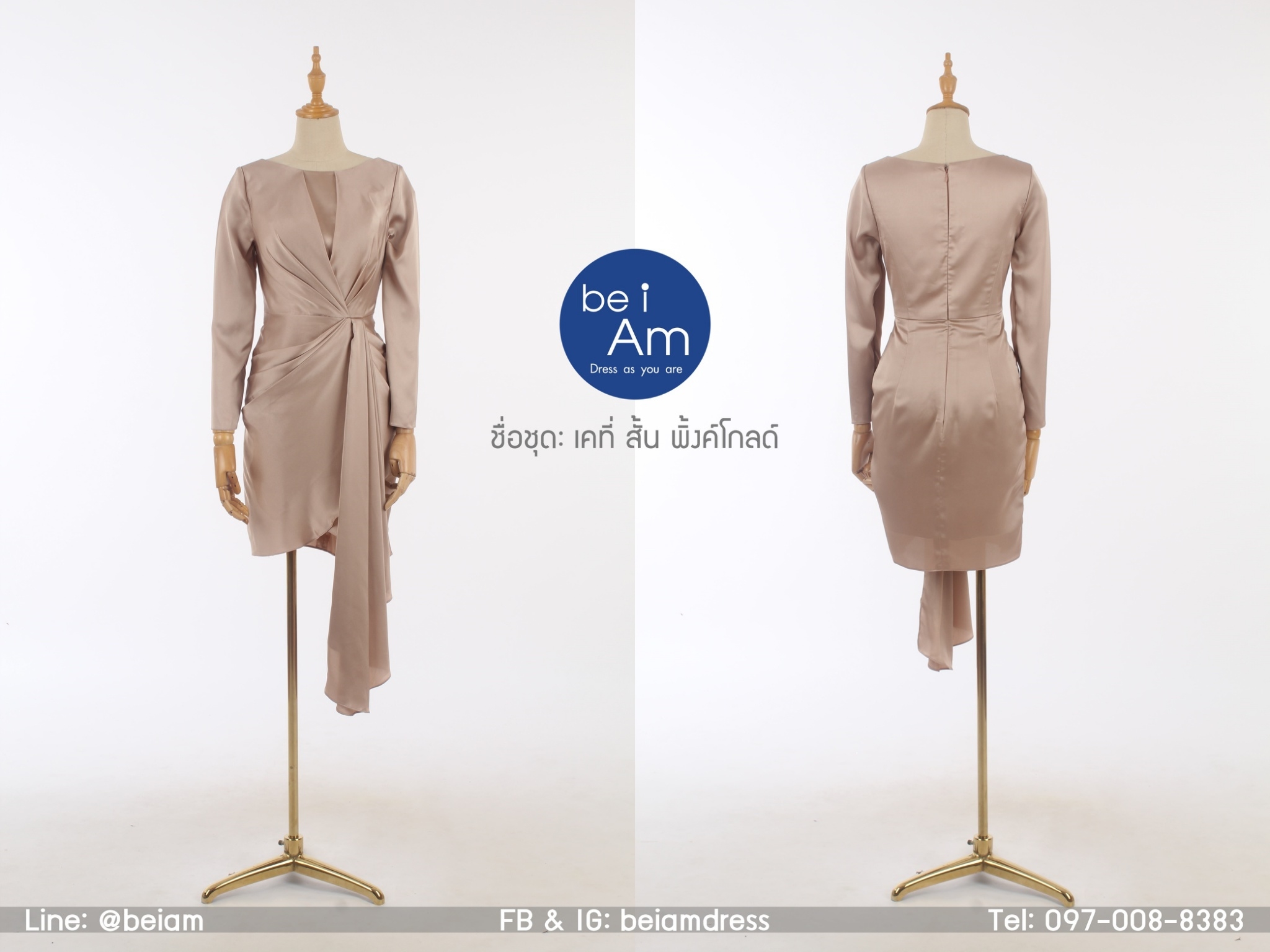 เคที่ สั้น พิ้งค์โกลด์ ( ขาย 500 ) ชุดราตรีสั้น พิ้งค์โกลด์