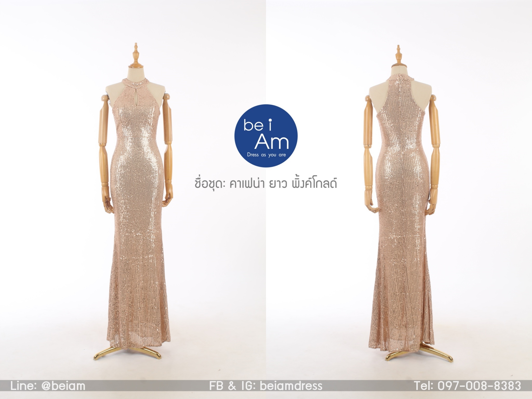คาเฟน่า ยาว พิ้งค์โกลด์ ชุดราตรียาว พิ้งค์โกลด์