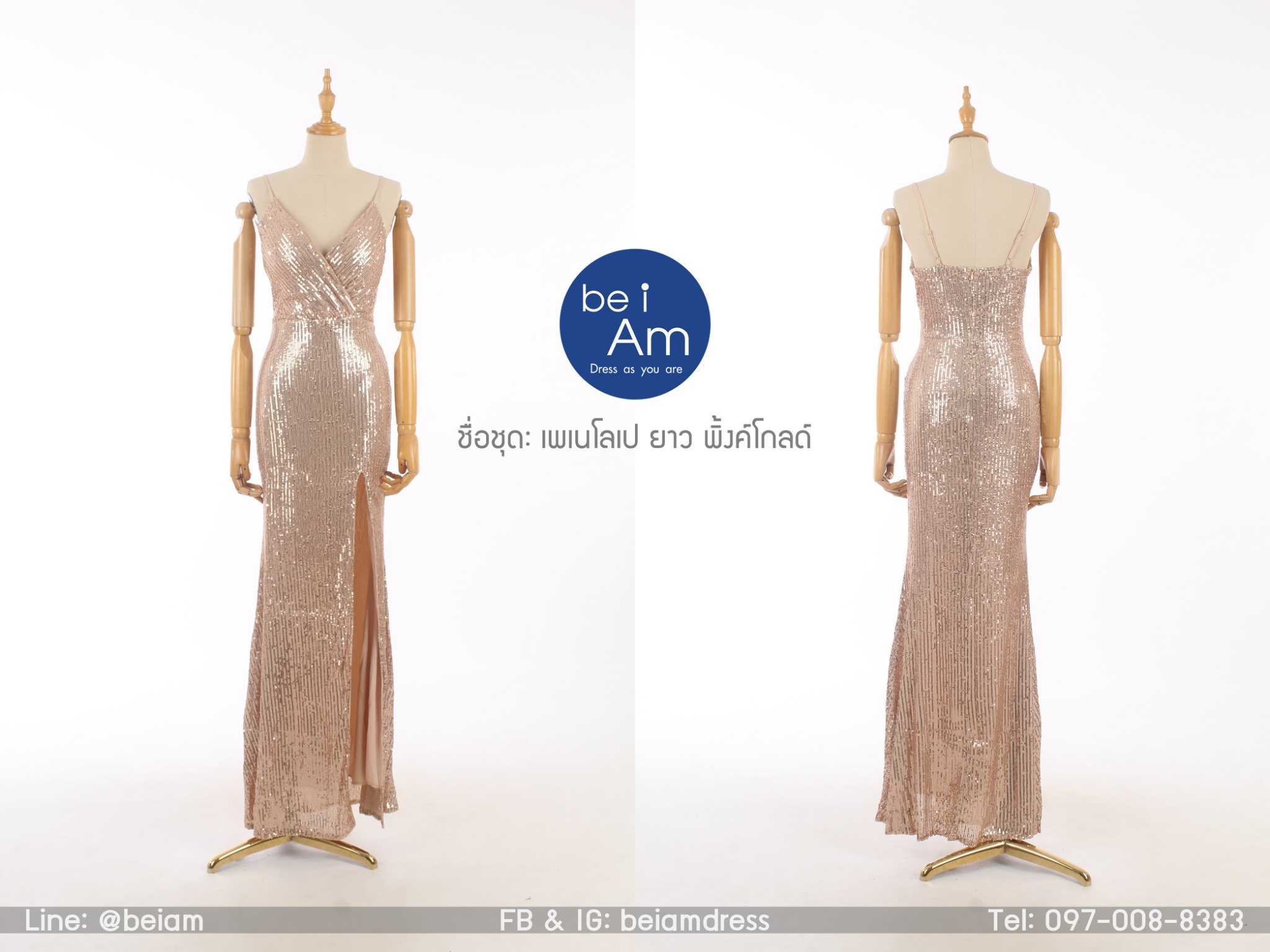 เพเนโลเป ยาว พิ้งค์โกลด์ ชุดราตรียาว พิ้งค์โกลด์
