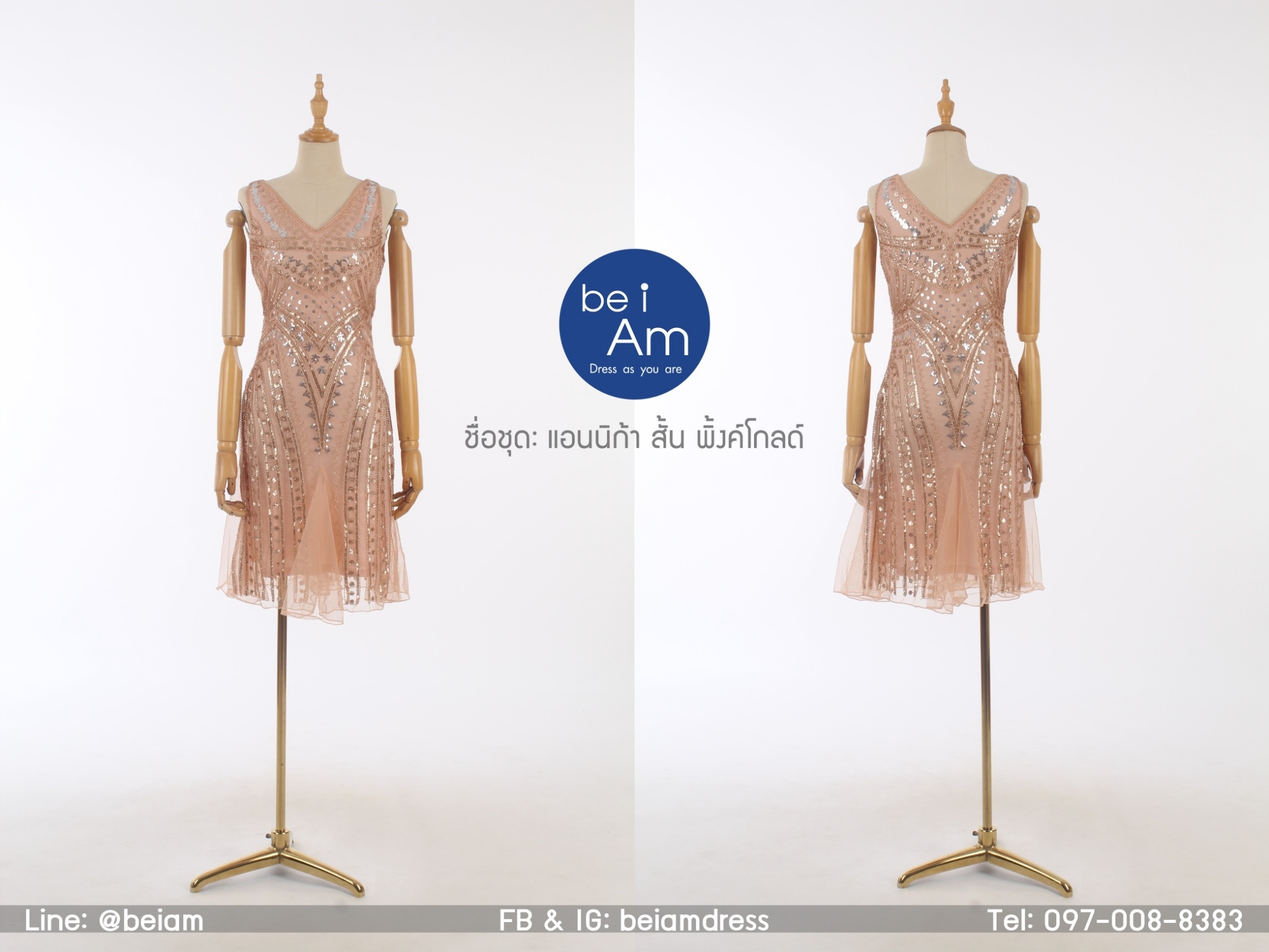 แอนนิก้า สั้น พิ้งค์โกลด์ ชุดราตรีสั้น พิ้งค์โกลด์