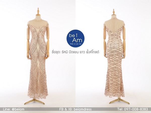 รัศมี ปิดแขนยาว พิ้งค์โกลด์ ชุดราตรียาว พิ้งค์โกลด์