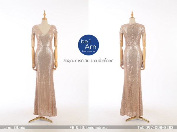 การ์ดิเนียยาว พิ้งค์โกลด์ ชุดราตรียาว พิ้งค์โกลด์
