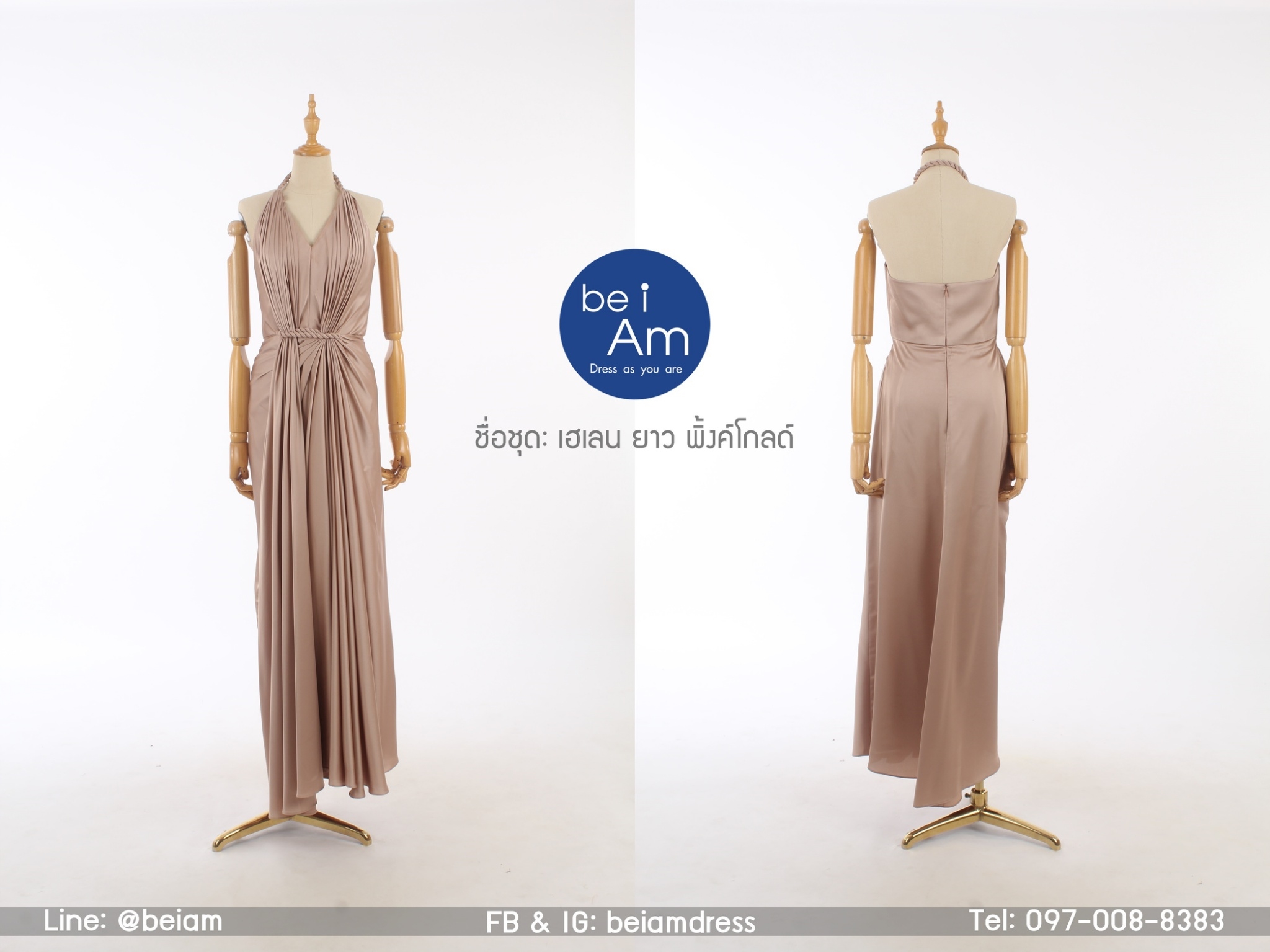 เฮเลนยาว พิ้งค์โกลด์ 02 ชุดราตรียาว พิ้งค์โกลด์