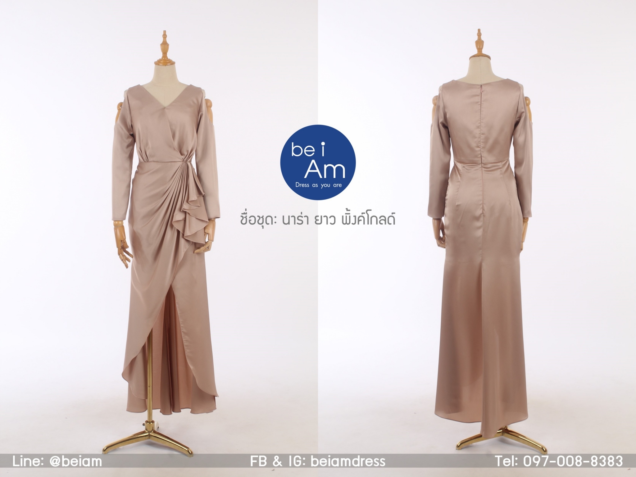 นาร่า ยาว พิ้งค์โกลด์ ( ขาย 900 ) ชุดราตรียาว พิ้งค์โกลด์